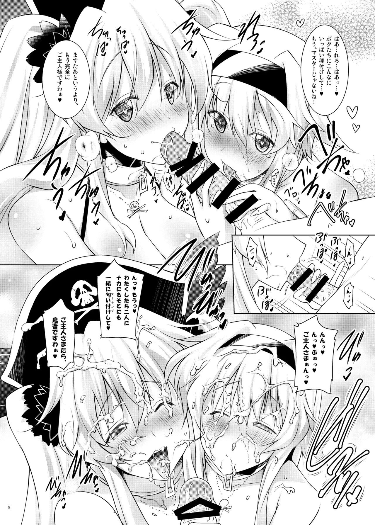 [Syunkan Saidaihusoku (Pony R)]Okuchi Sukebe kara no Noukou Kiss Hame Soushuuhen(Fate/Grand Order) [Digital] Page 48