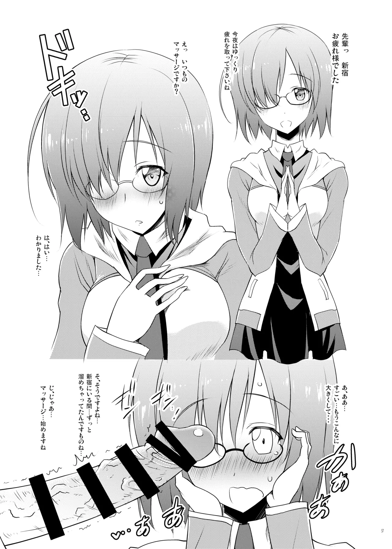 [Syunkan Saidaihusoku (Pony R)]Okuchi Sukebe kara no Noukou Kiss Hame Soushuuhen(Fate/Grand Order) [Digital] Page 57