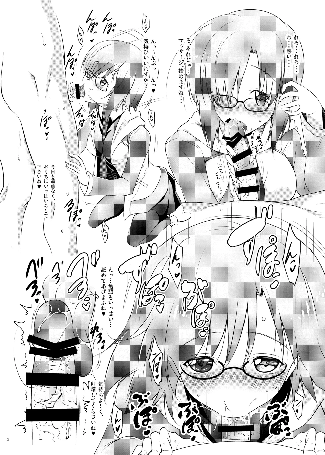 [Syunkan Saidaihusoku (Pony R)]Okuchi Sukebe kara no Noukou Kiss Hame Soushuuhen(Fate/Grand Order) [Digital] Page 58