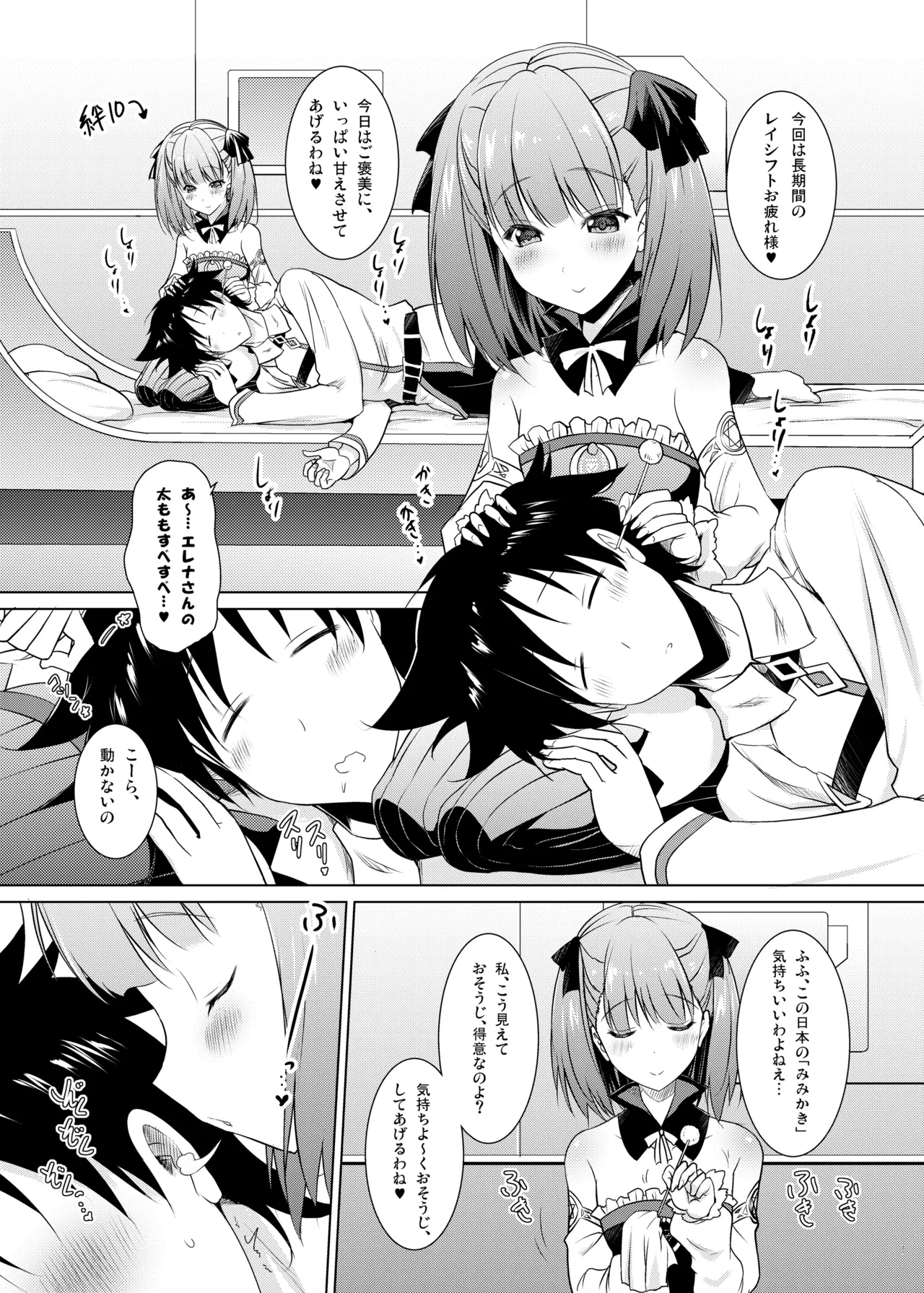 [Syunkan Saidaihusoku (Pony R)]Okuchi Sukebe kara no Noukou Kiss Hame Soushuuhen(Fate/Grand Order) [Digital] Page 7