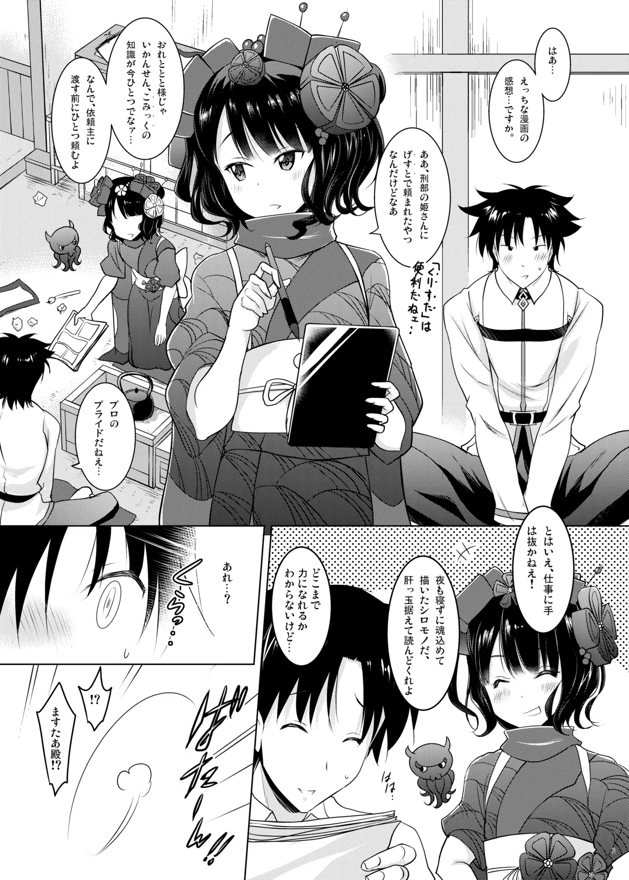 [Syunkan Saidaihusoku (Pony R)]Okuchi Sukebe kara no Noukou Kiss Hame Soushuuhen(Fate/Grand Order) [Digital] Page 71