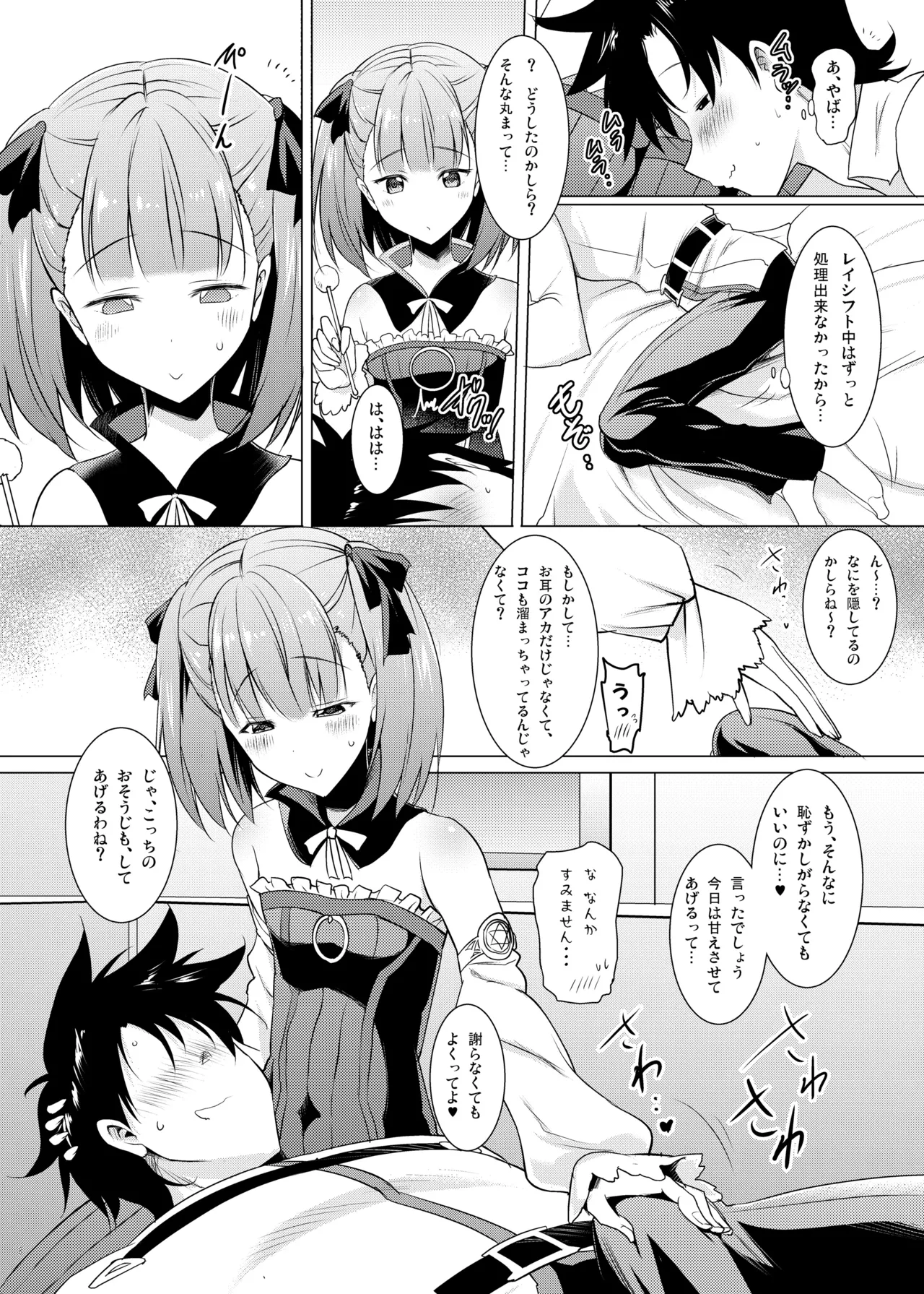[Syunkan Saidaihusoku (Pony R)]Okuchi Sukebe kara no Noukou Kiss Hame Soushuuhen(Fate/Grand Order) [Digital] Page 8