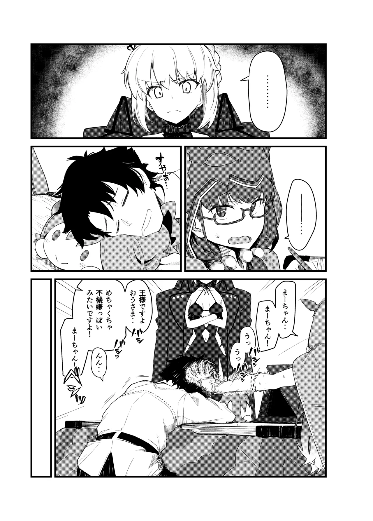 [Kyokutou Koumuten (Kikunosukemaru)]GIRLFriend's Soushuuhen III FGO+(Fate/Grand Order, THE iDOLM@STER: Shiny Colors) [Digital] Page 10