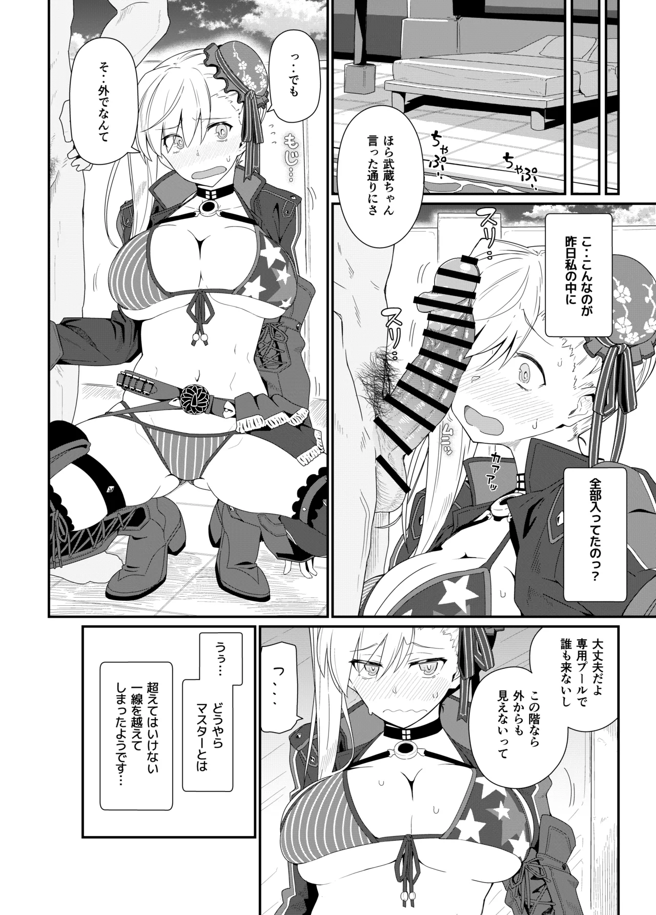 [Kyokutou Koumuten (Kikunosukemaru)]GIRLFriend's Soushuuhen III FGO+(Fate/Grand Order, THE iDOLM@STER: Shiny Colors) [Digital] Page 105
