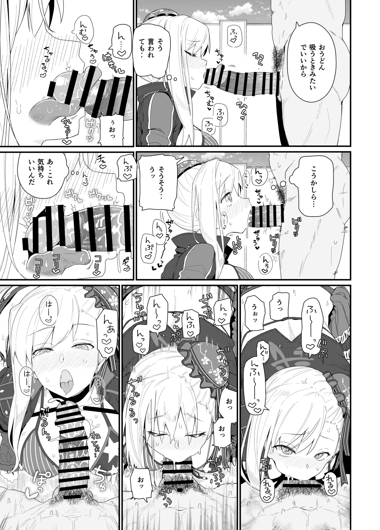 [Kyokutou Koumuten (Kikunosukemaru)]GIRLFriend's Soushuuhen III FGO+(Fate/Grand Order, THE iDOLM@STER: Shiny Colors) [Digital] Page 106