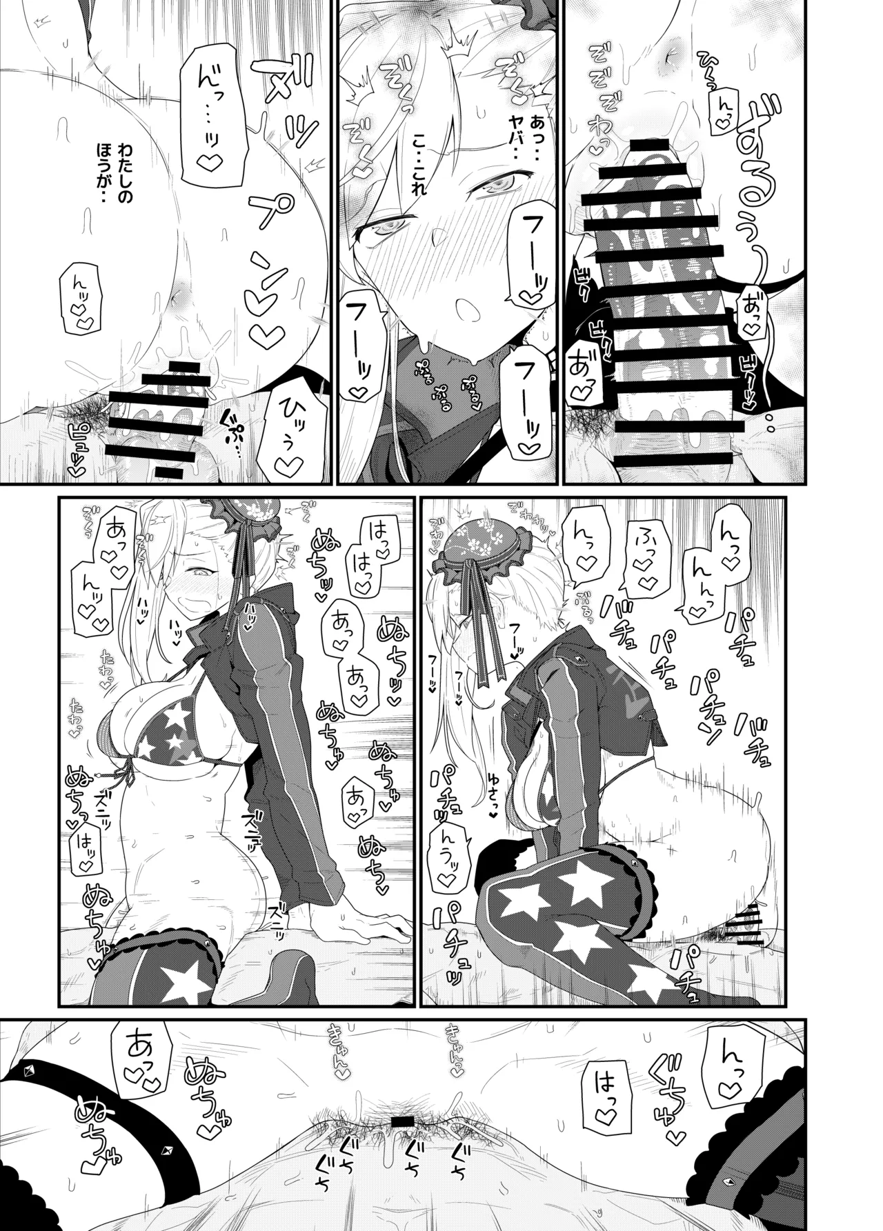 [Kyokutou Koumuten (Kikunosukemaru)]GIRLFriend's Soushuuhen III FGO+(Fate/Grand Order, THE iDOLM@STER: Shiny Colors) [Digital] Page 108