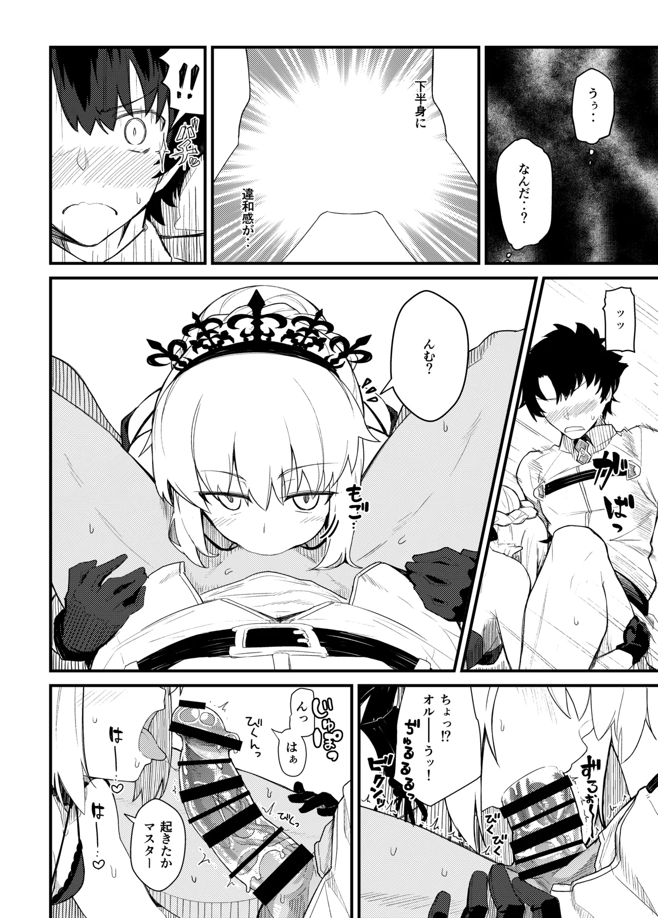 [Kyokutou Koumuten (Kikunosukemaru)]GIRLFriend's Soushuuhen III FGO+(Fate/Grand Order, THE iDOLM@STER: Shiny Colors) [Digital] Page 11