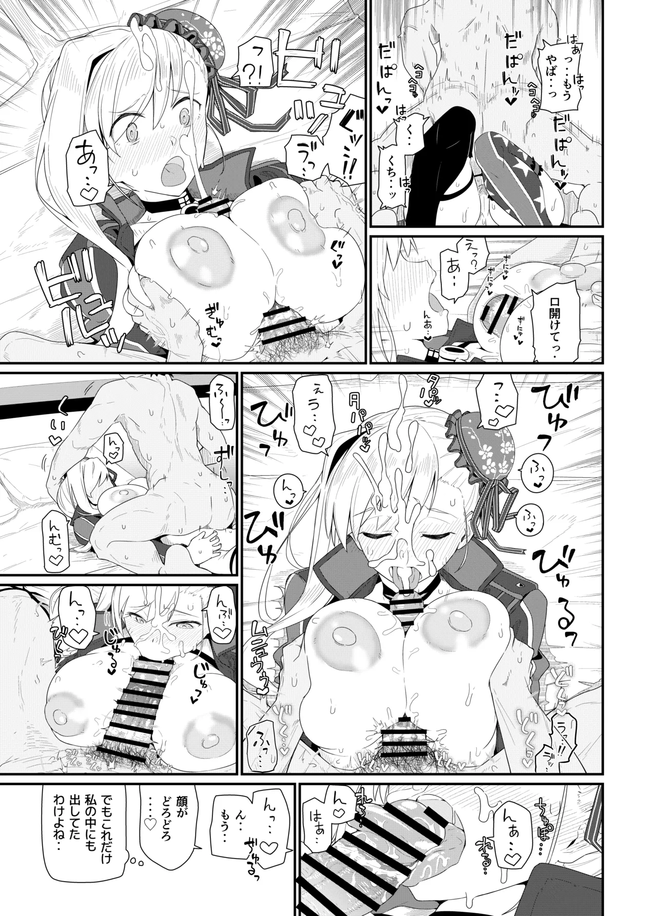 [Kyokutou Koumuten (Kikunosukemaru)]GIRLFriend's Soushuuhen III FGO+(Fate/Grand Order, THE iDOLM@STER: Shiny Colors) [Digital] Page 112