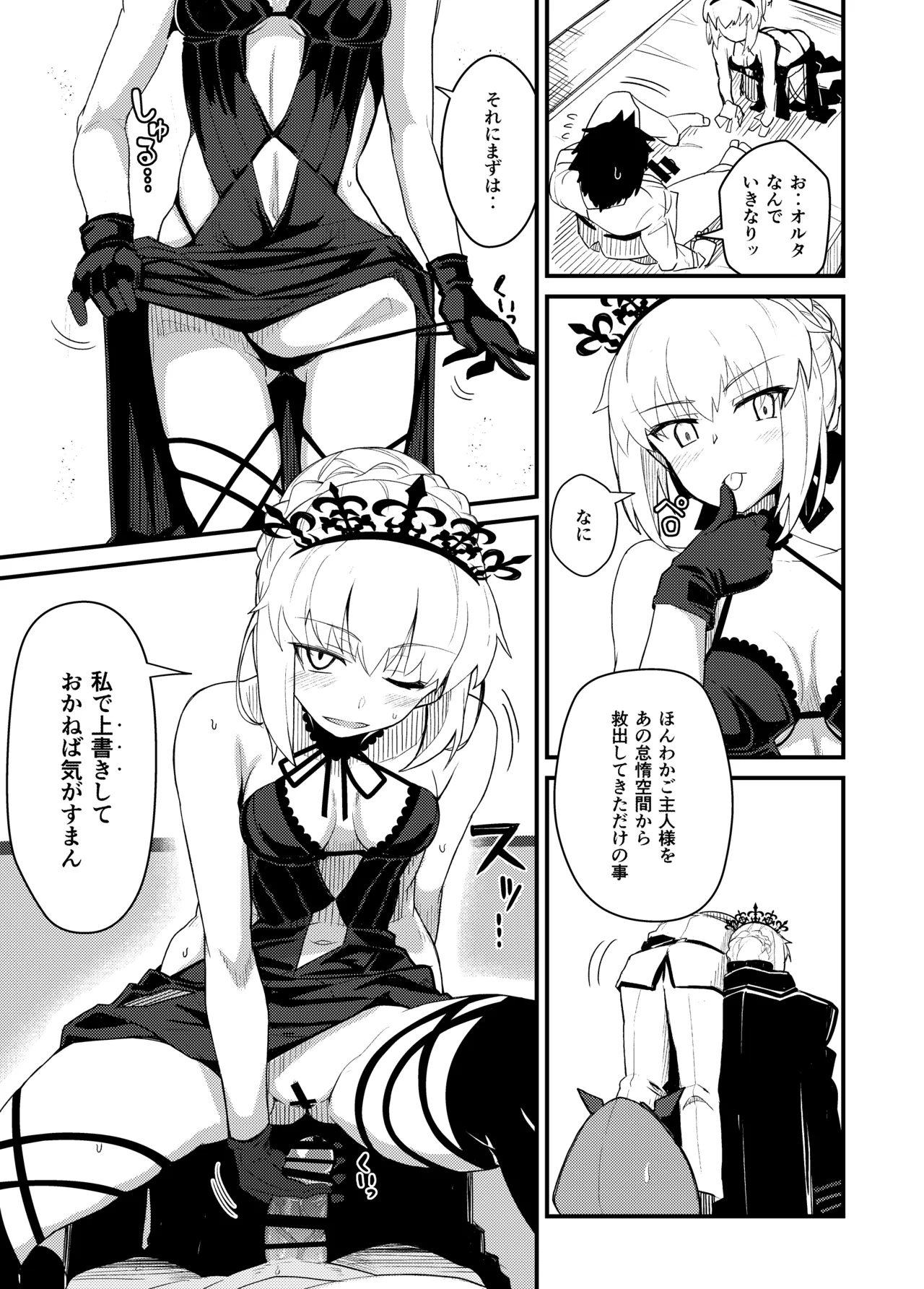 [Kyokutou Koumuten (Kikunosukemaru)]GIRLFriend's Soushuuhen III FGO+(Fate/Grand Order, THE iDOLM@STER: Shiny Colors) [Digital] Page 12