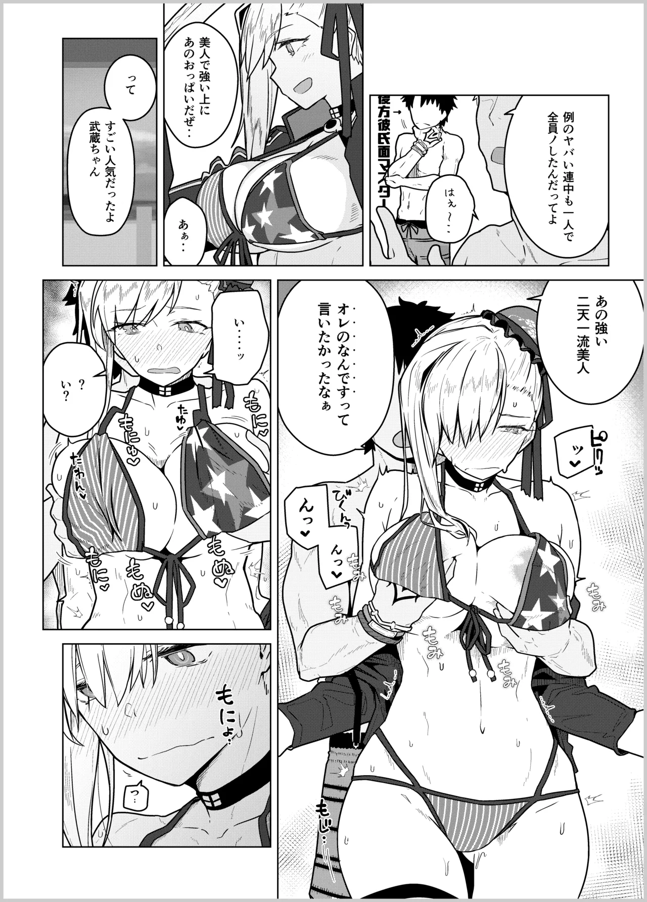 [Kyokutou Koumuten (Kikunosukemaru)]GIRLFriend's Soushuuhen III FGO+(Fate/Grand Order, THE iDOLM@STER: Shiny Colors) [Digital] Page 121