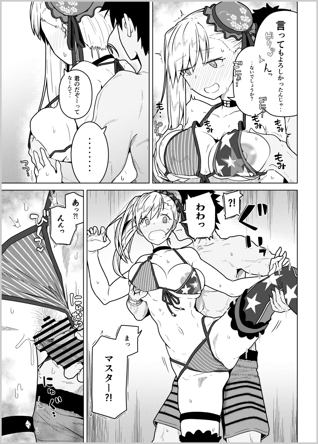 [Kyokutou Koumuten (Kikunosukemaru)]GIRLFriend's Soushuuhen III FGO+(Fate/Grand Order, THE iDOLM@STER: Shiny Colors) [Digital] Page 122