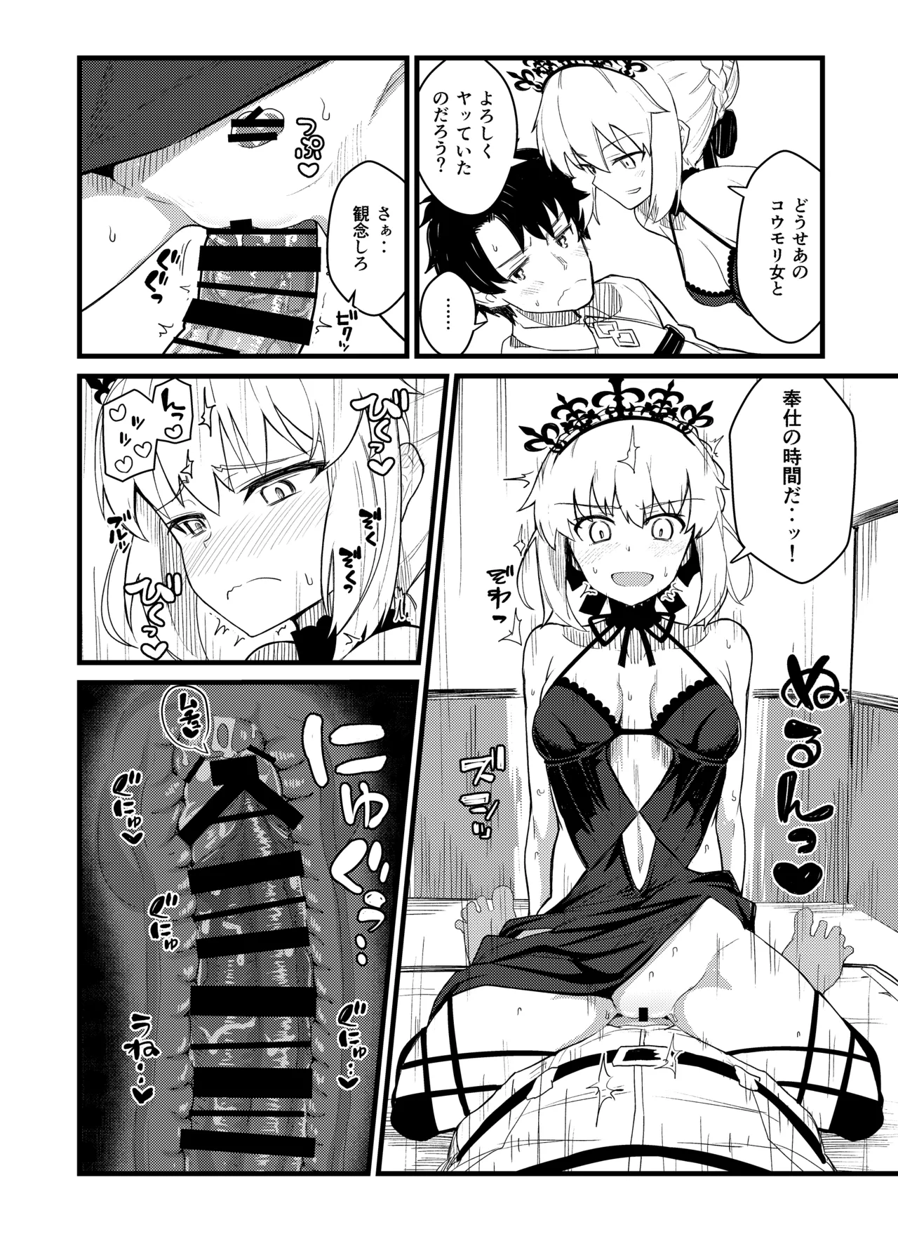[Kyokutou Koumuten (Kikunosukemaru)]GIRLFriend's Soushuuhen III FGO+(Fate/Grand Order, THE iDOLM@STER: Shiny Colors) [Digital] Page 13