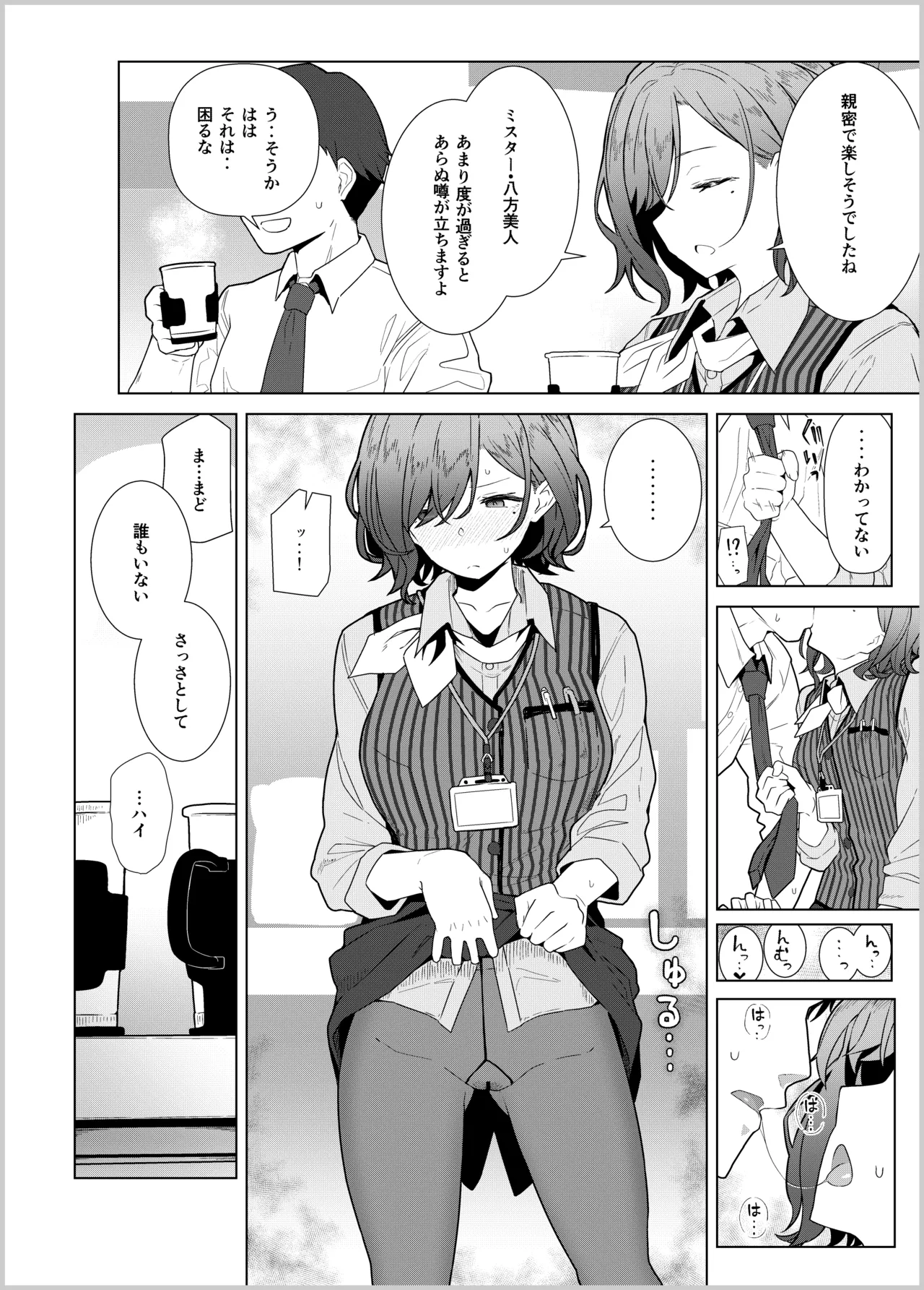 [Kyokutou Koumuten (Kikunosukemaru)]GIRLFriend's Soushuuhen III FGO+(Fate/Grand Order, THE iDOLM@STER: Shiny Colors) [Digital] Page 141