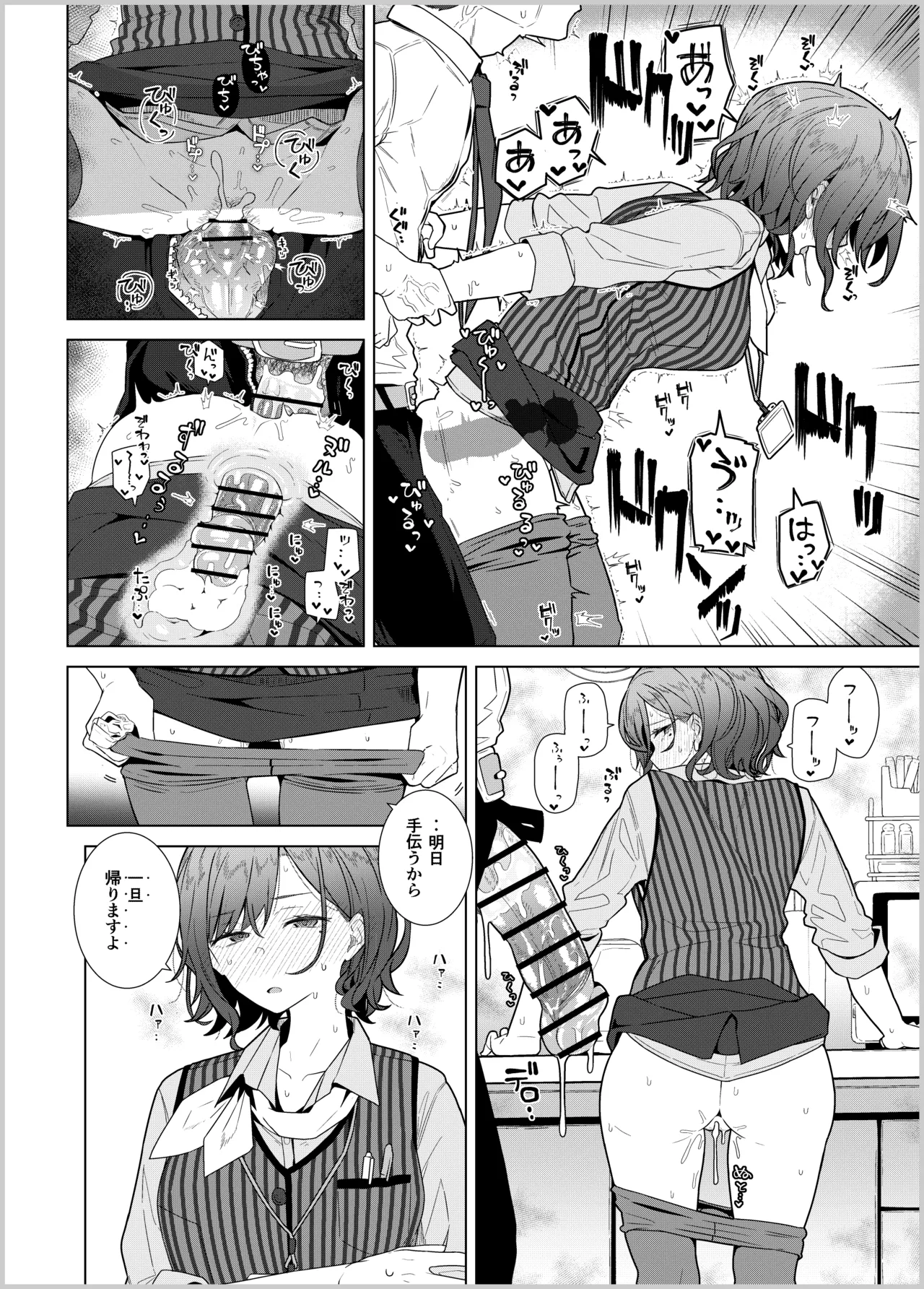 [Kyokutou Koumuten (Kikunosukemaru)]GIRLFriend's Soushuuhen III FGO+(Fate/Grand Order, THE iDOLM@STER: Shiny Colors) [Digital] Page 145