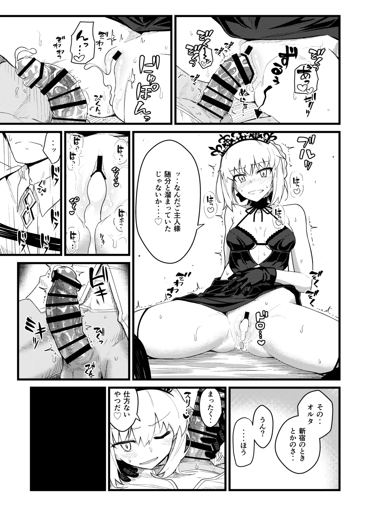 [Kyokutou Koumuten (Kikunosukemaru)]GIRLFriend's Soushuuhen III FGO+(Fate/Grand Order, THE iDOLM@STER: Shiny Colors) [Digital] Page 16