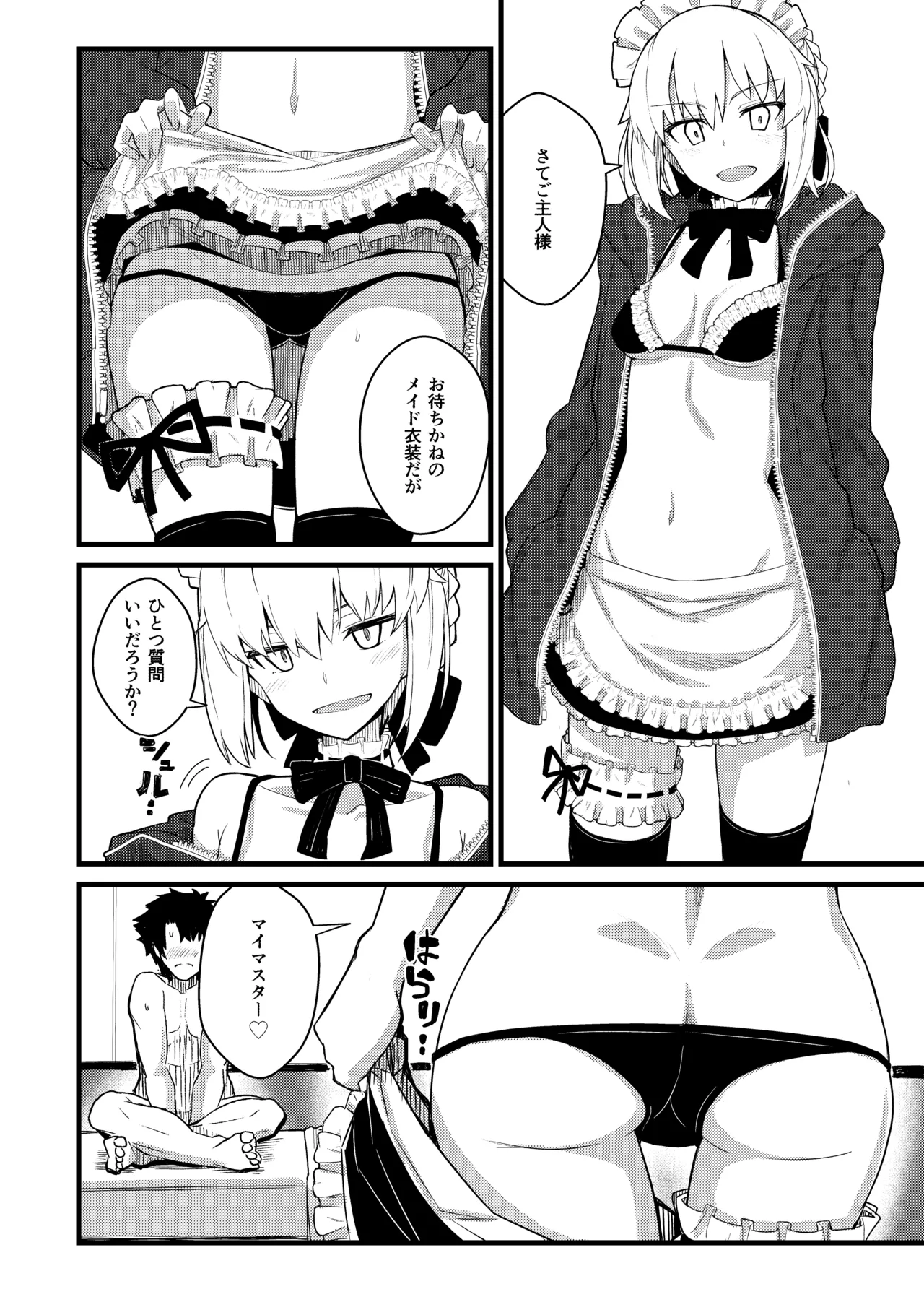 [Kyokutou Koumuten (Kikunosukemaru)]GIRLFriend's Soushuuhen III FGO+(Fate/Grand Order, THE iDOLM@STER: Shiny Colors) [Digital] Page 19