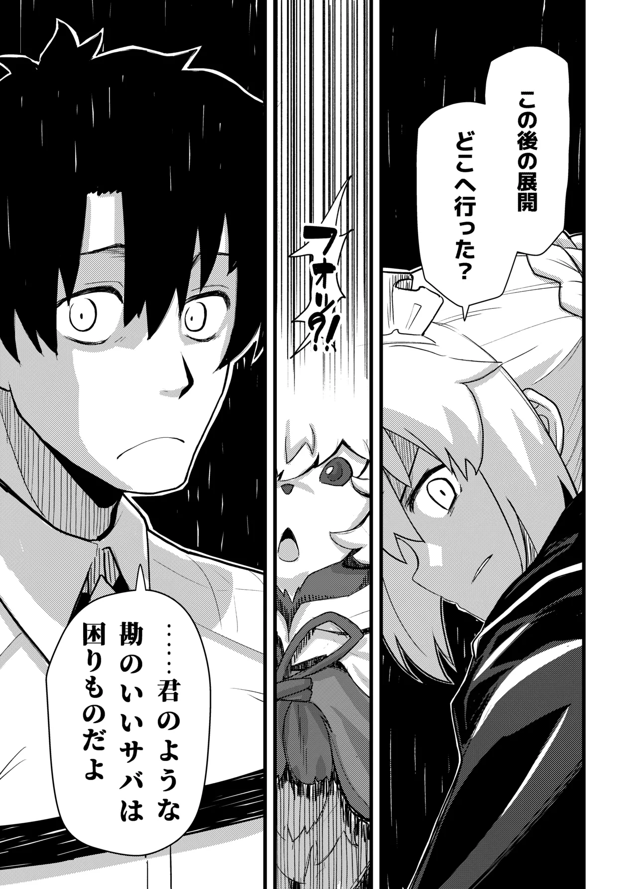 [Kyokutou Koumuten (Kikunosukemaru)]GIRLFriend's Soushuuhen III FGO+(Fate/Grand Order, THE iDOLM@STER: Shiny Colors) [Digital] Page 20