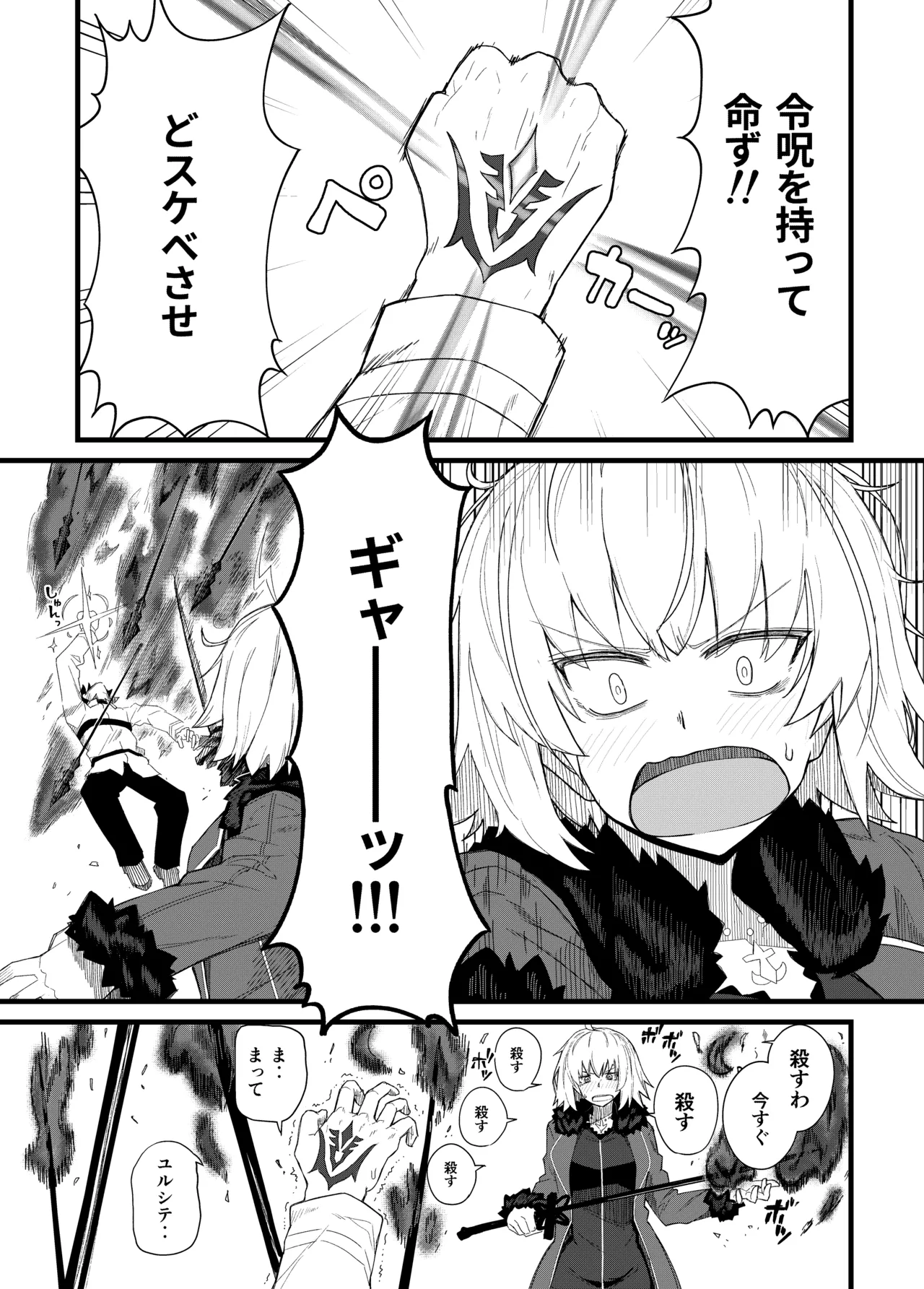 [Kyokutou Koumuten (Kikunosukemaru)]GIRLFriend's Soushuuhen III FGO+(Fate/Grand Order, THE iDOLM@STER: Shiny Colors) [Digital] Page 24