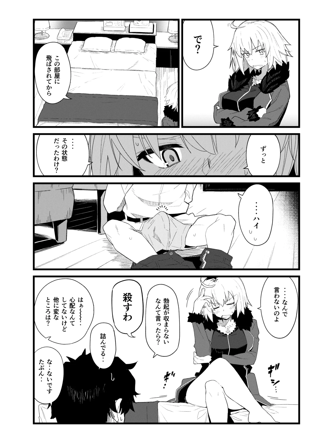 [Kyokutou Koumuten (Kikunosukemaru)]GIRLFriend's Soushuuhen III FGO+(Fate/Grand Order, THE iDOLM@STER: Shiny Colors) [Digital] Page 25