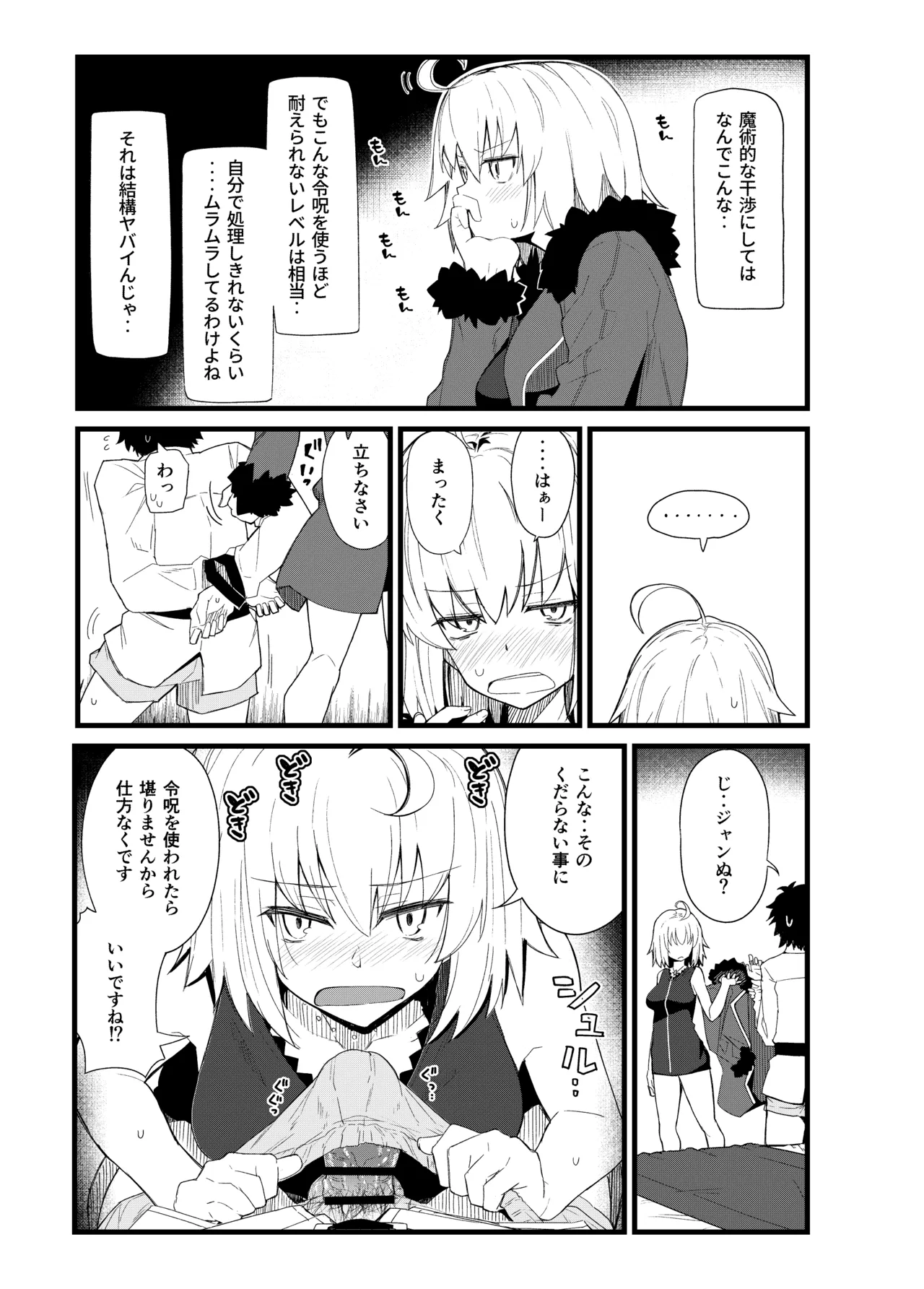 [Kyokutou Koumuten (Kikunosukemaru)]GIRLFriend's Soushuuhen III FGO+(Fate/Grand Order, THE iDOLM@STER: Shiny Colors) [Digital] Page 26