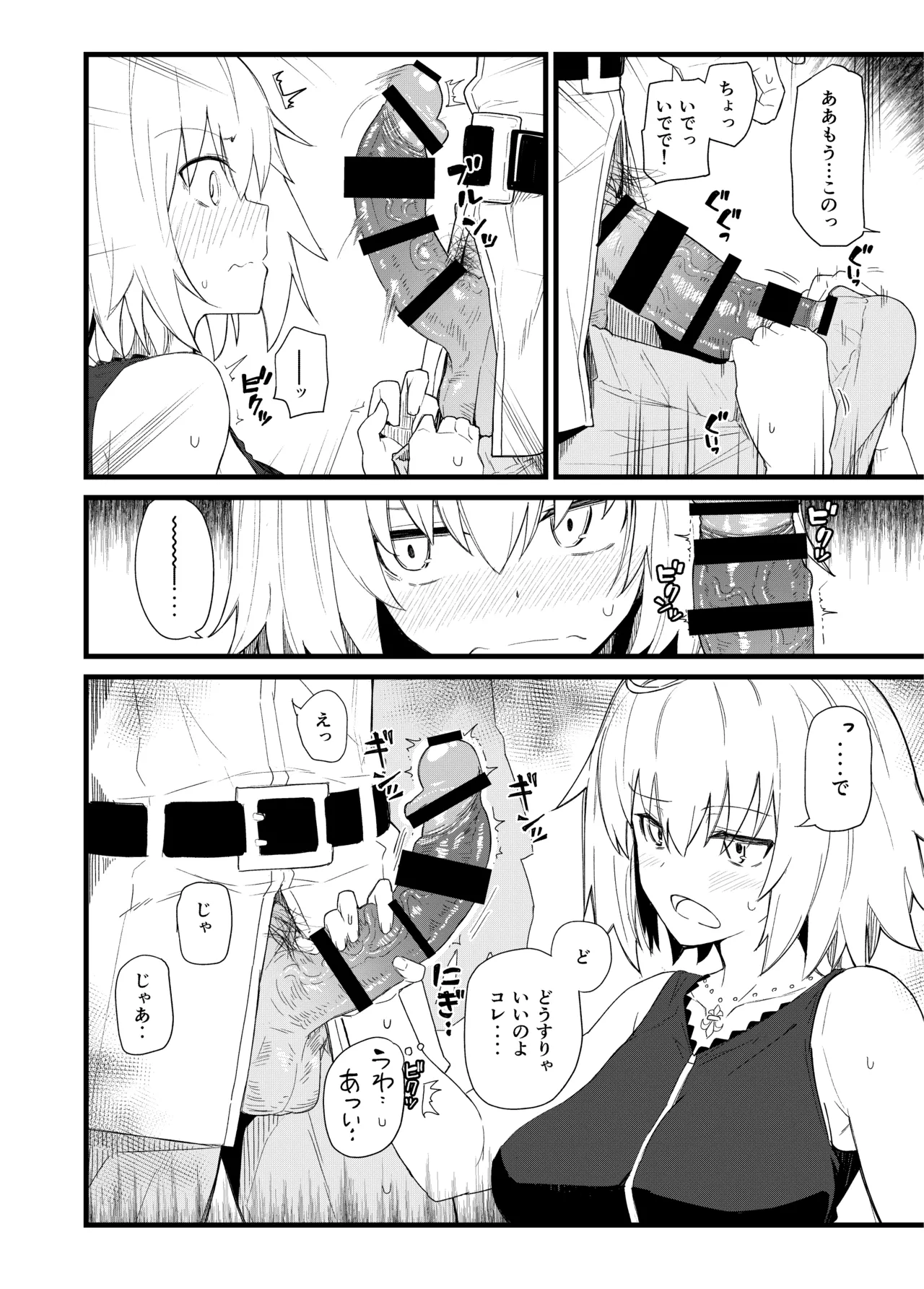 [Kyokutou Koumuten (Kikunosukemaru)]GIRLFriend's Soushuuhen III FGO+(Fate/Grand Order, THE iDOLM@STER: Shiny Colors) [Digital] Page 27