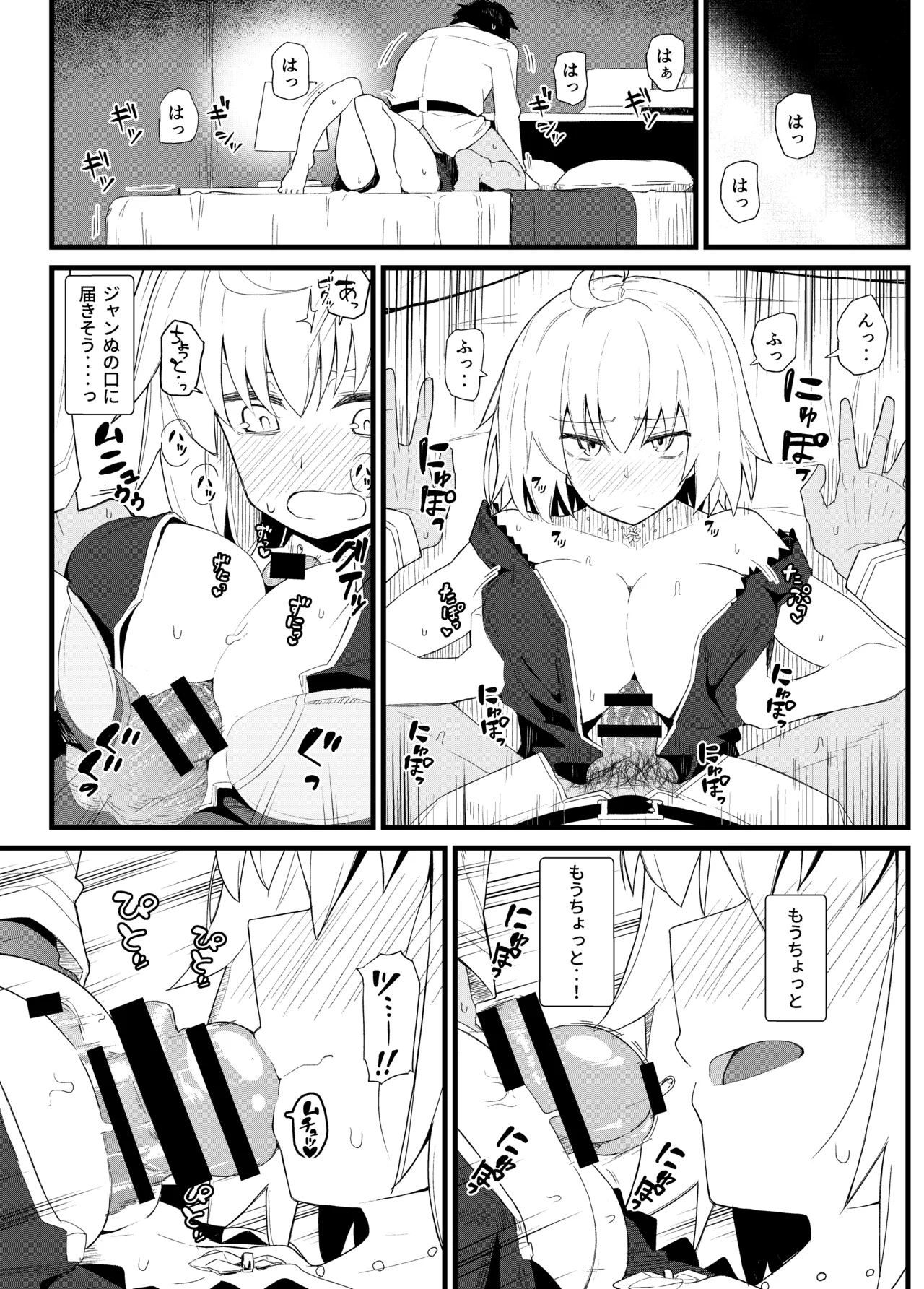 [Kyokutou Koumuten (Kikunosukemaru)]GIRLFriend's Soushuuhen III FGO+(Fate/Grand Order, THE iDOLM@STER: Shiny Colors) [Digital] Page 28