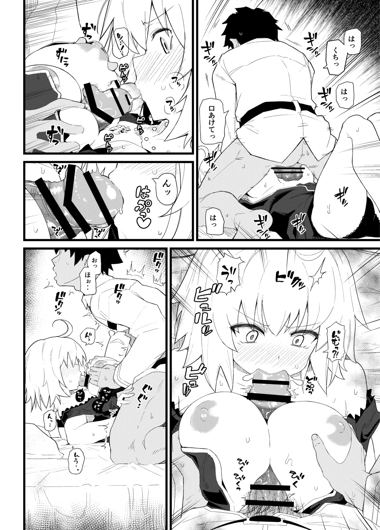 [Kyokutou Koumuten (Kikunosukemaru)]GIRLFriend's Soushuuhen III FGO+(Fate/Grand Order, THE iDOLM@STER: Shiny Colors) [Digital] Page 29