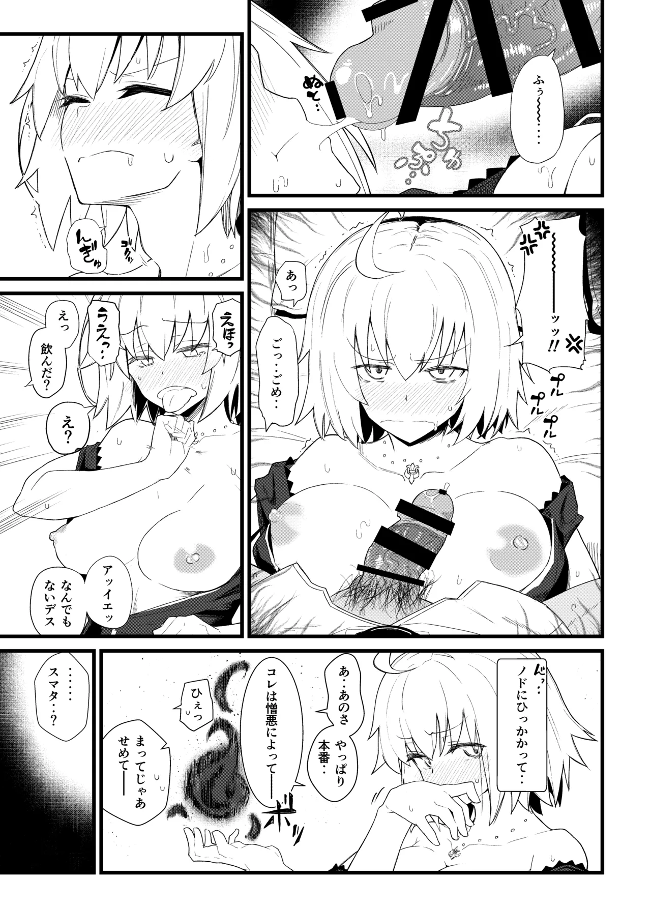 [Kyokutou Koumuten (Kikunosukemaru)]GIRLFriend's Soushuuhen III FGO+(Fate/Grand Order, THE iDOLM@STER: Shiny Colors) [Digital] Page 30
