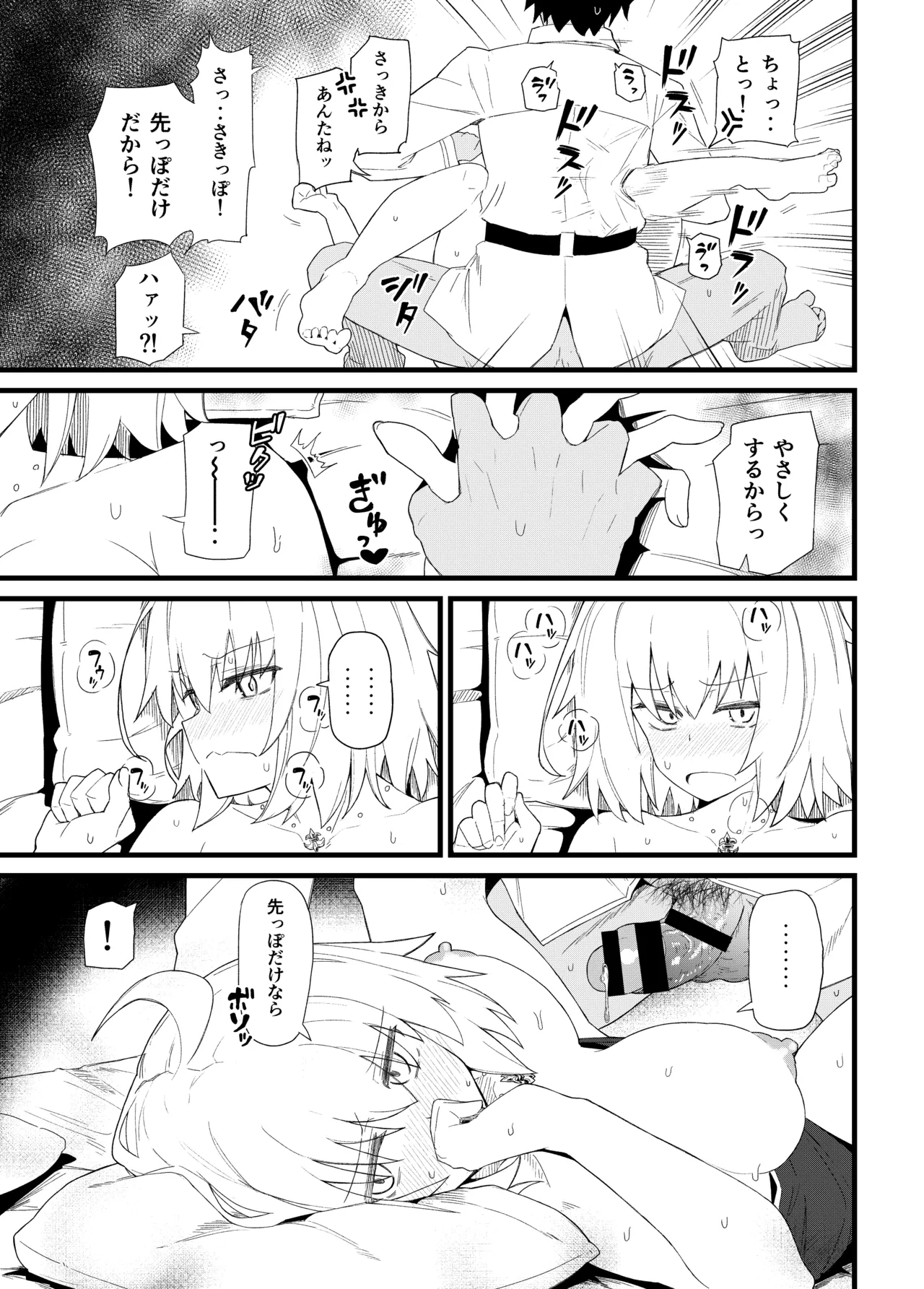 [Kyokutou Koumuten (Kikunosukemaru)]GIRLFriend's Soushuuhen III FGO+(Fate/Grand Order, THE iDOLM@STER: Shiny Colors) [Digital] Page 34
