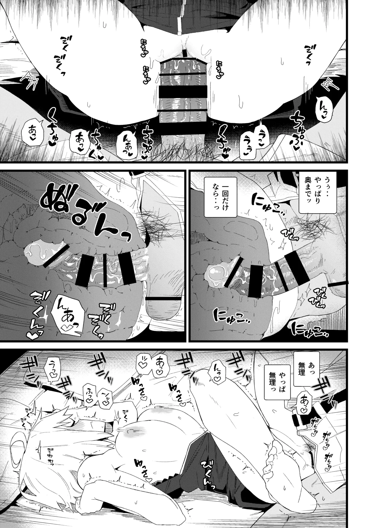 [Kyokutou Koumuten (Kikunosukemaru)]GIRLFriend's Soushuuhen III FGO+(Fate/Grand Order, THE iDOLM@STER: Shiny Colors) [Digital] Page 36