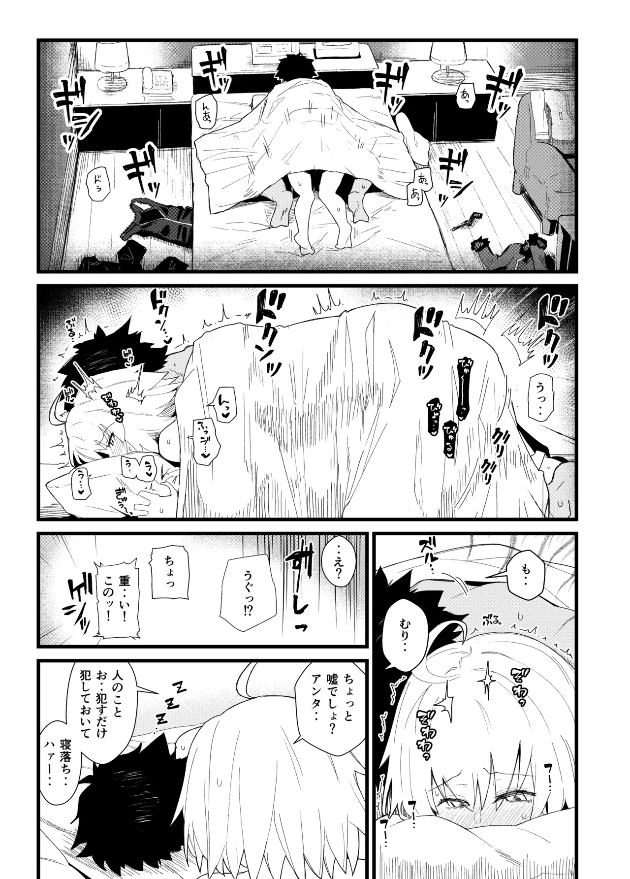 [Kyokutou Koumuten (Kikunosukemaru)]GIRLFriend's Soushuuhen III FGO+(Fate/Grand Order, THE iDOLM@STER: Shiny Colors) [Digital] Page 40