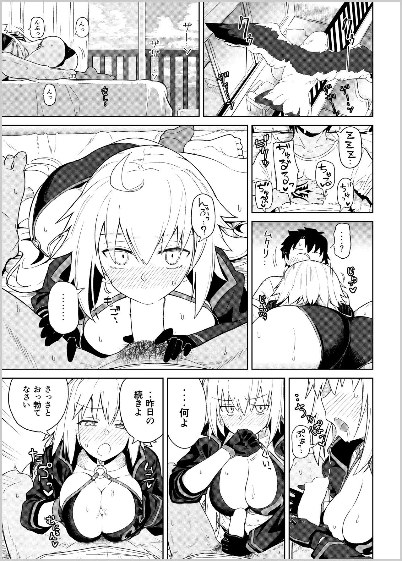 [Kyokutou Koumuten (Kikunosukemaru)]GIRLFriend's Soushuuhen III FGO+(Fate/Grand Order, THE iDOLM@STER: Shiny Colors) [Digital] Page 44