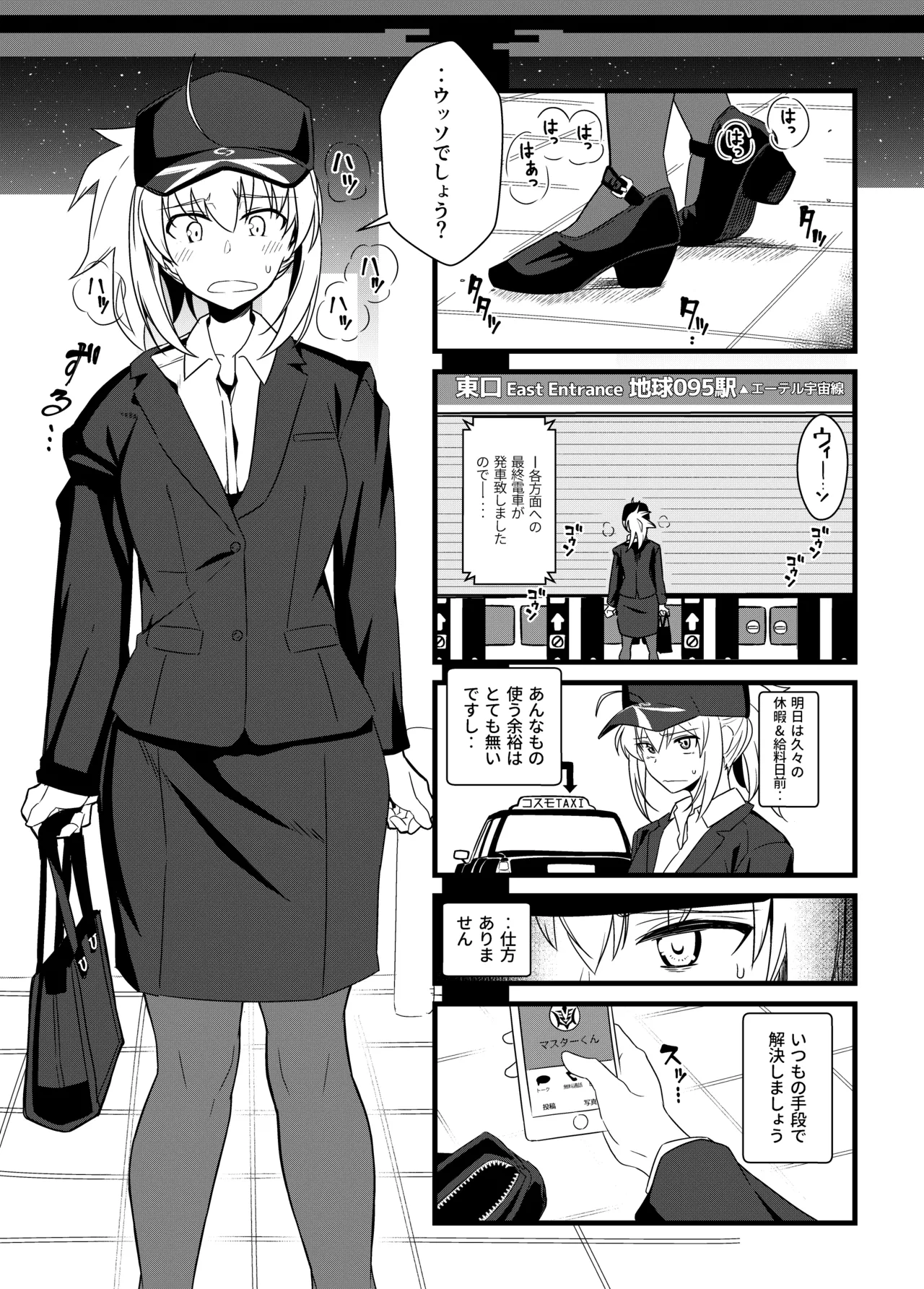 [Kyokutou Koumuten (Kikunosukemaru)]GIRLFriend's Soushuuhen III FGO+(Fate/Grand Order, THE iDOLM@STER: Shiny Colors) [Digital] Page 50