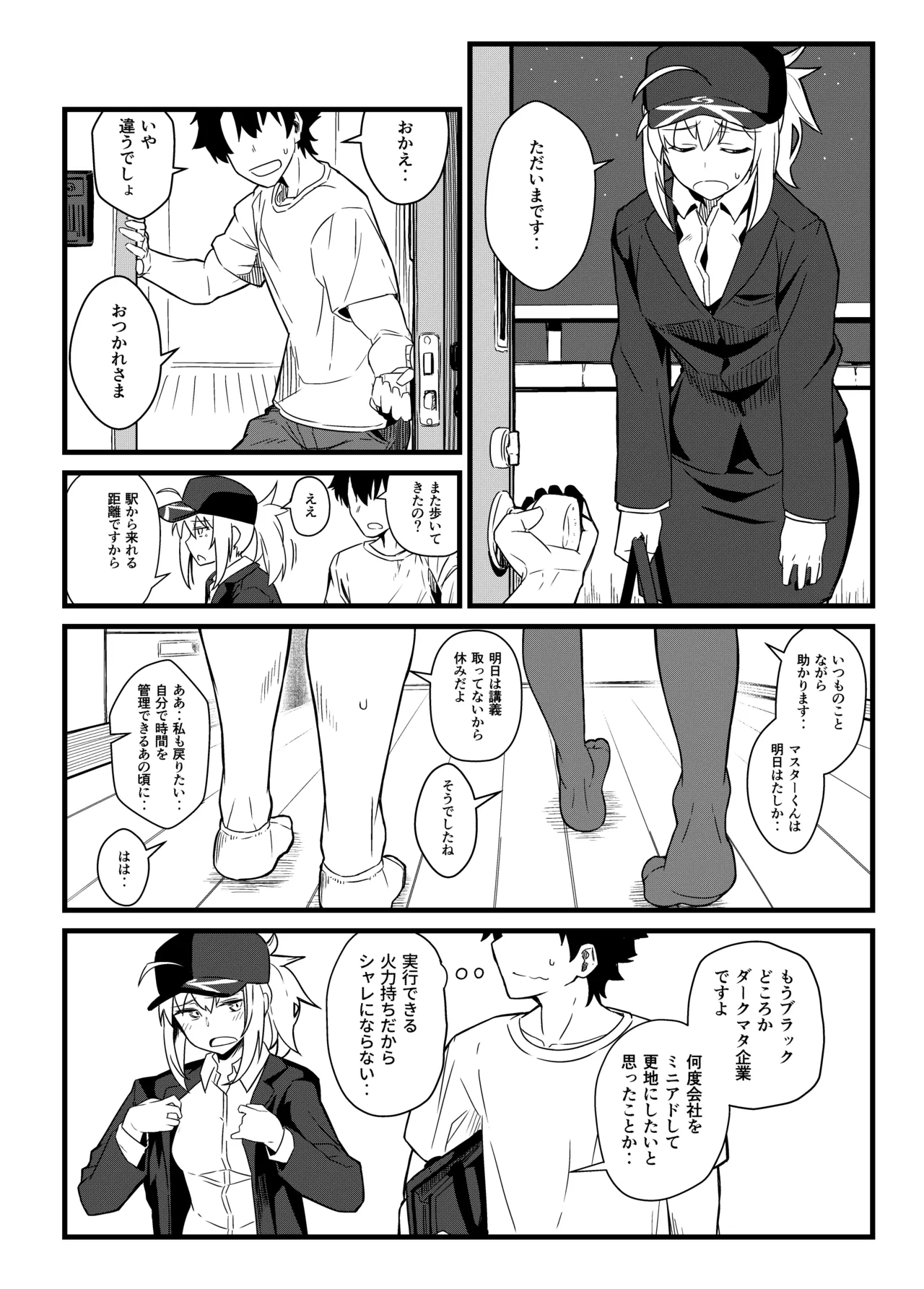 [Kyokutou Koumuten (Kikunosukemaru)]GIRLFriend's Soushuuhen III FGO+(Fate/Grand Order, THE iDOLM@STER: Shiny Colors) [Digital] Page 51