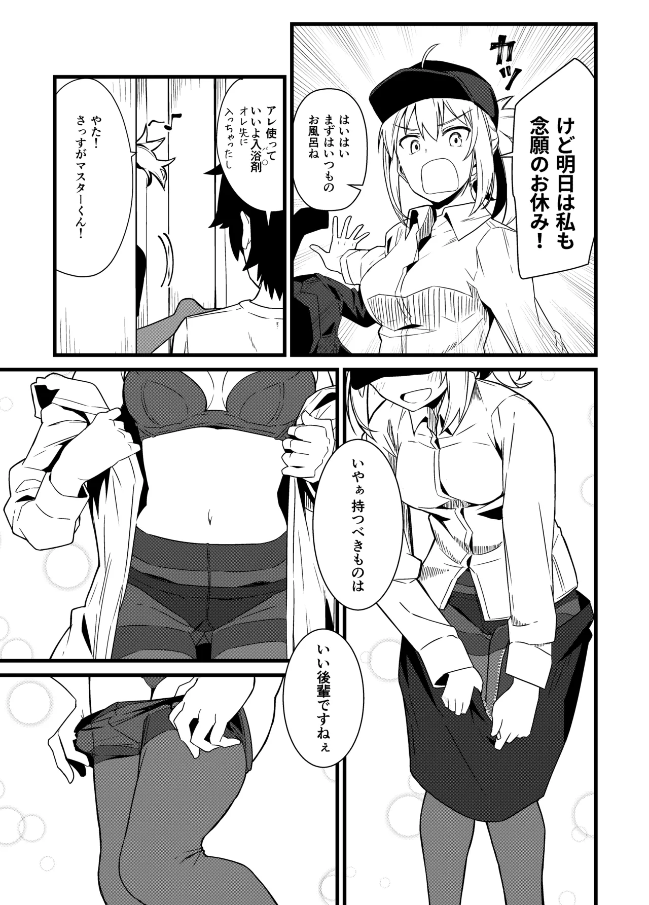 [Kyokutou Koumuten (Kikunosukemaru)]GIRLFriend's Soushuuhen III FGO+(Fate/Grand Order, THE iDOLM@STER: Shiny Colors) [Digital] Page 52