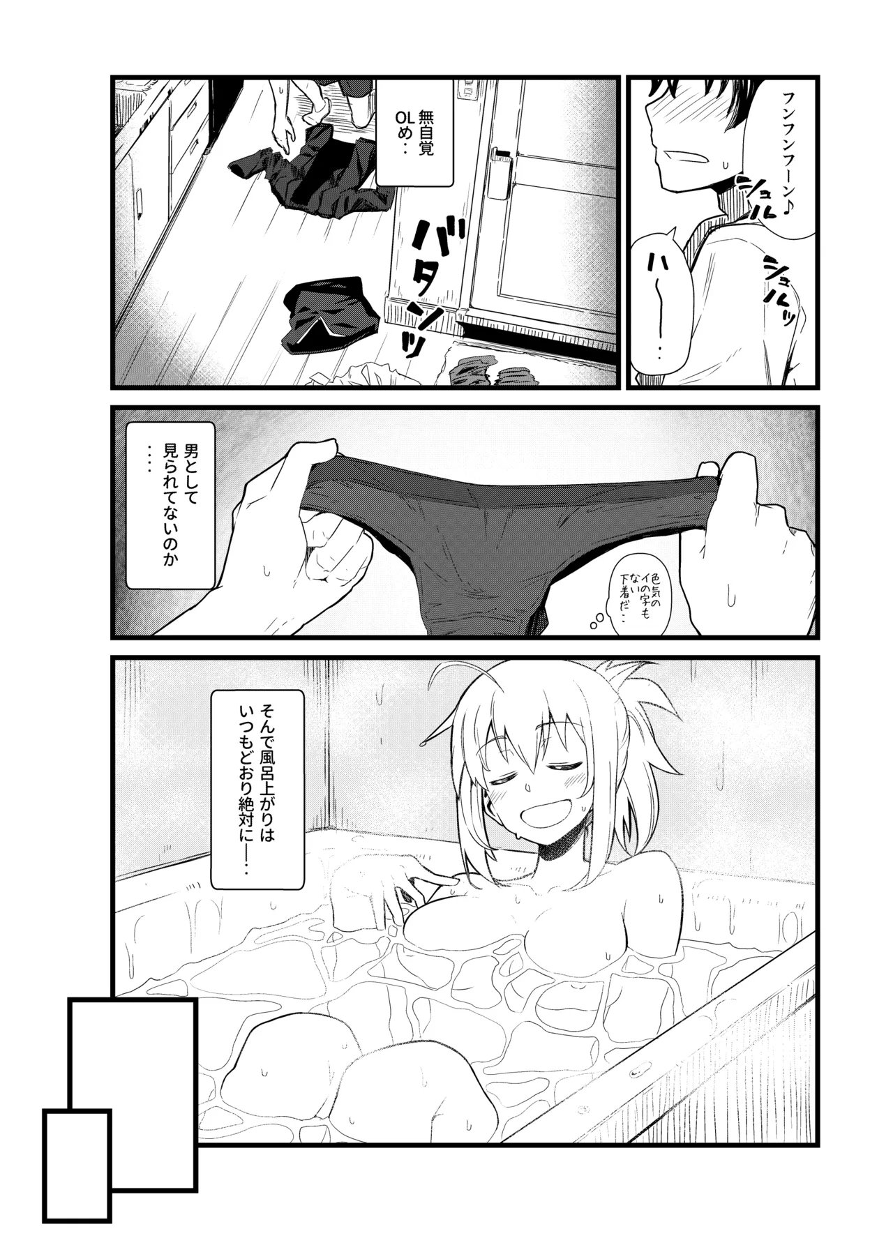 [Kyokutou Koumuten (Kikunosukemaru)]GIRLFriend's Soushuuhen III FGO+(Fate/Grand Order, THE iDOLM@STER: Shiny Colors) [Digital] Page 53
