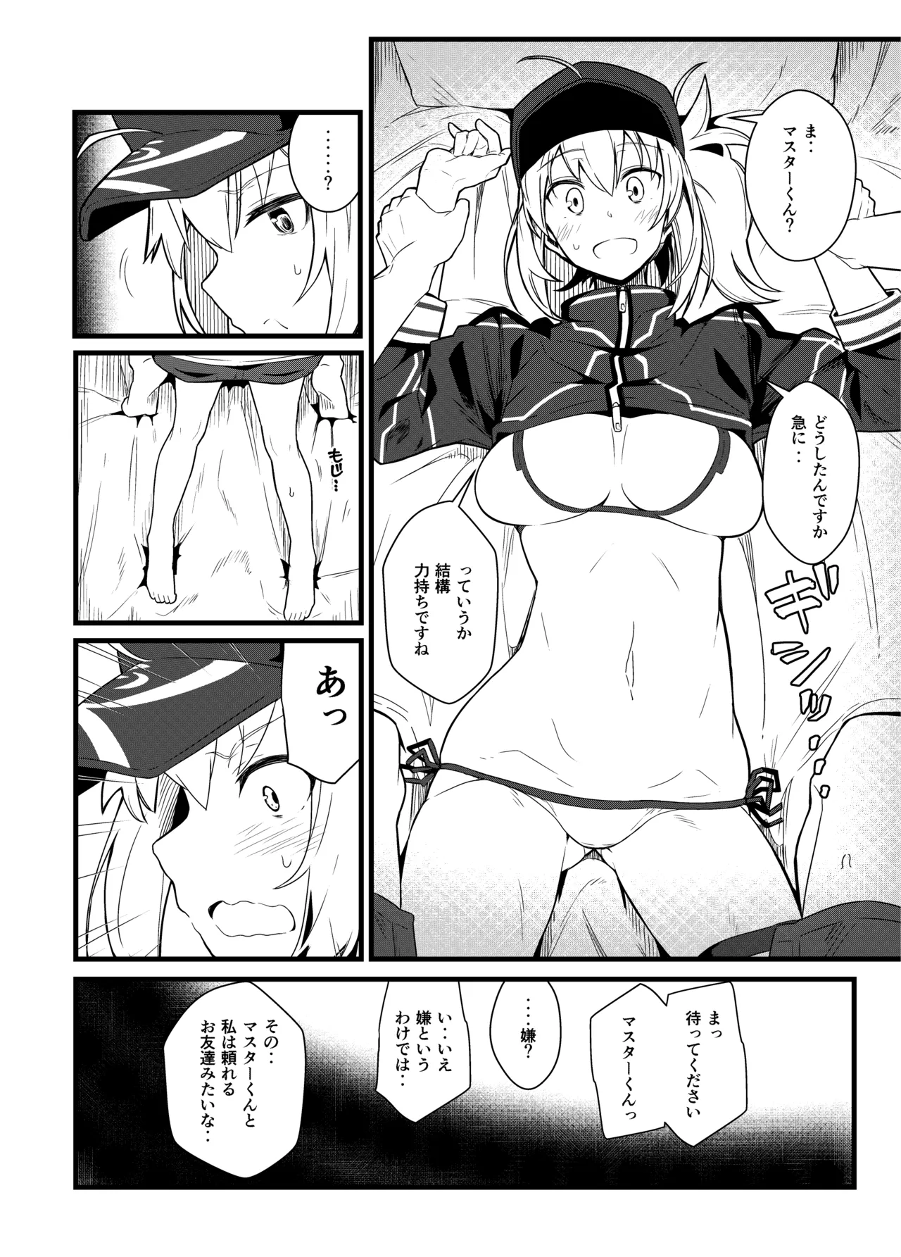 [Kyokutou Koumuten (Kikunosukemaru)]GIRLFriend's Soushuuhen III FGO+(Fate/Grand Order, THE iDOLM@STER: Shiny Colors) [Digital] Page 55