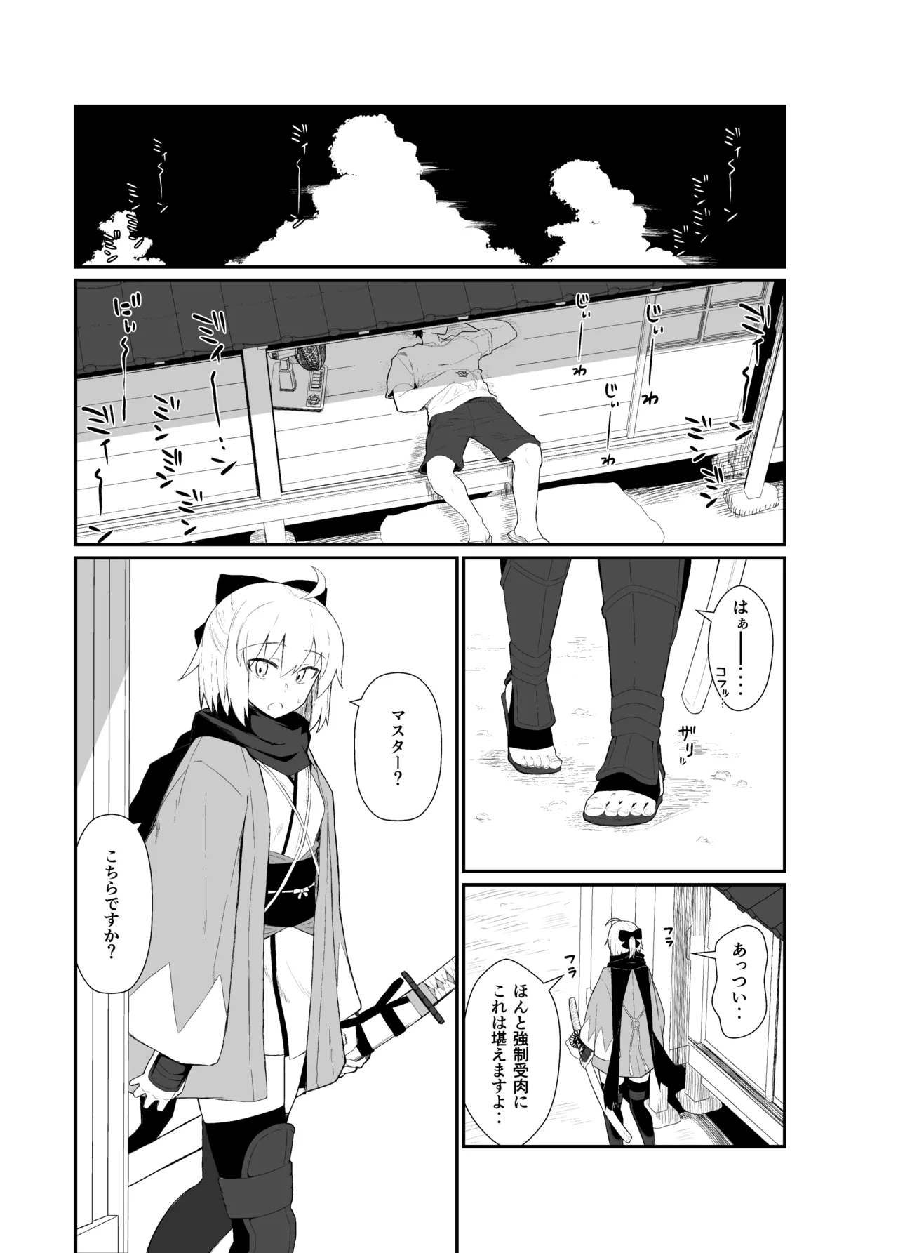 [Kyokutou Koumuten (Kikunosukemaru)]GIRLFriend's Soushuuhen III FGO+(Fate/Grand Order, THE iDOLM@STER: Shiny Colors) [Digital] Page 70