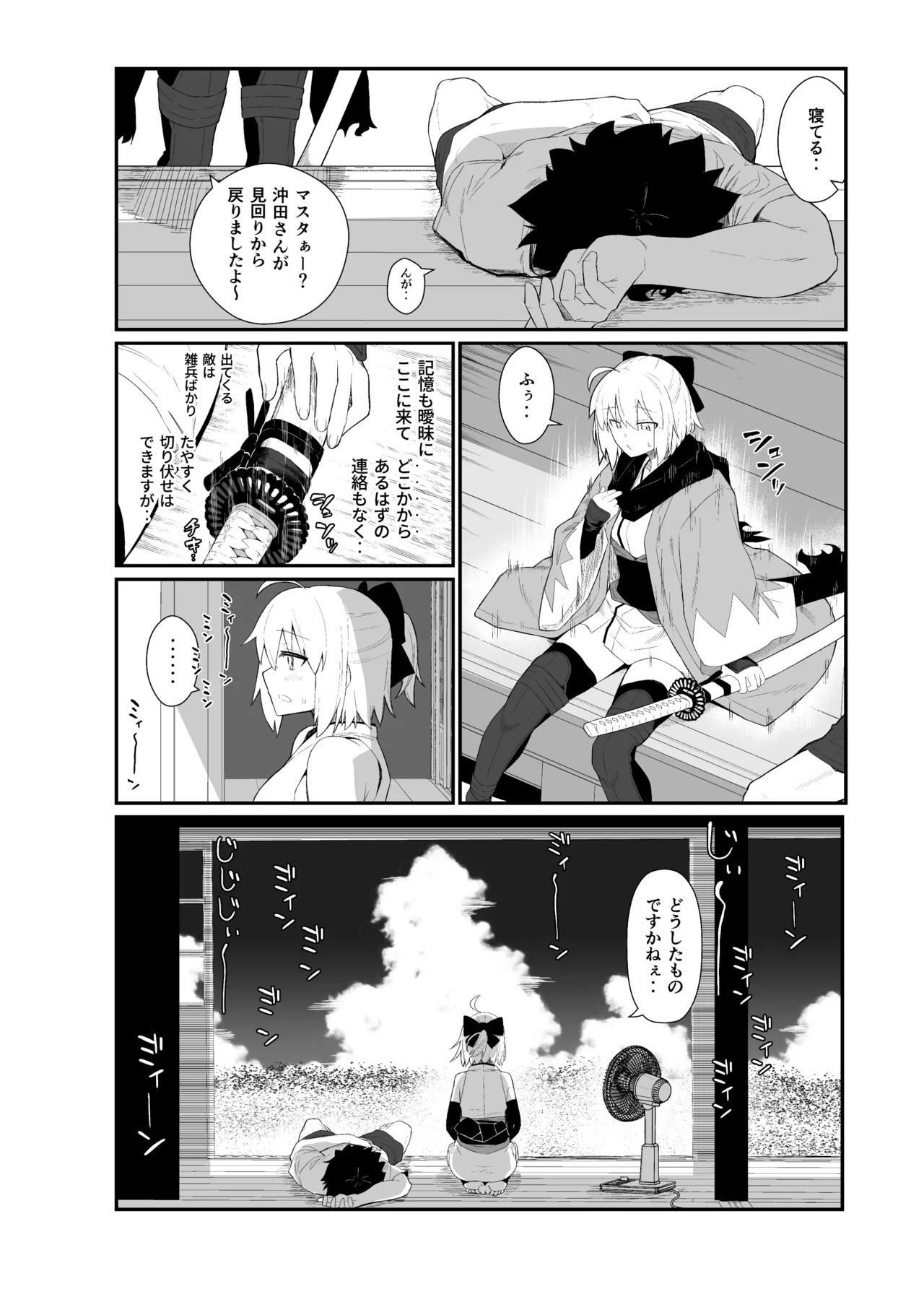 [Kyokutou Koumuten (Kikunosukemaru)]GIRLFriend's Soushuuhen III FGO+(Fate/Grand Order, THE iDOLM@STER: Shiny Colors) [Digital] Page 71