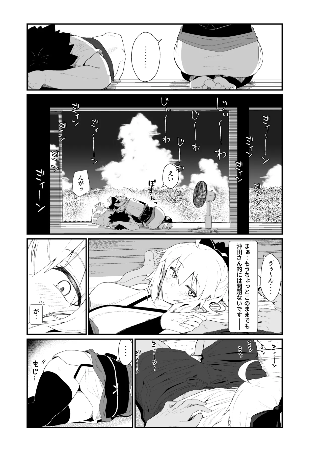 [Kyokutou Koumuten (Kikunosukemaru)]GIRLFriend's Soushuuhen III FGO+(Fate/Grand Order, THE iDOLM@STER: Shiny Colors) [Digital] Page 72