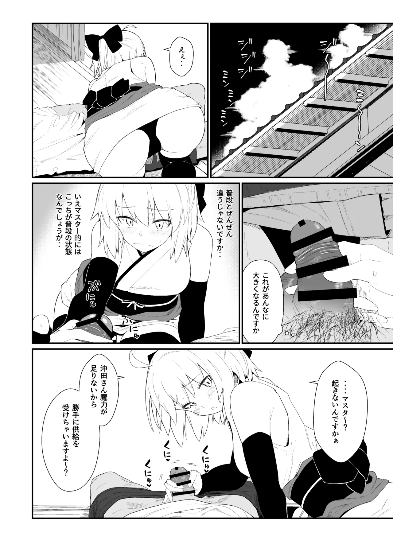 [Kyokutou Koumuten (Kikunosukemaru)]GIRLFriend's Soushuuhen III FGO+(Fate/Grand Order, THE iDOLM@STER: Shiny Colors) [Digital] Page 73