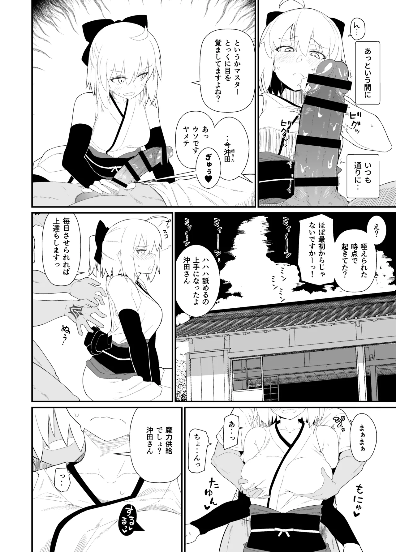 [Kyokutou Koumuten (Kikunosukemaru)]GIRLFriend's Soushuuhen III FGO+(Fate/Grand Order, THE iDOLM@STER: Shiny Colors) [Digital] Page 75