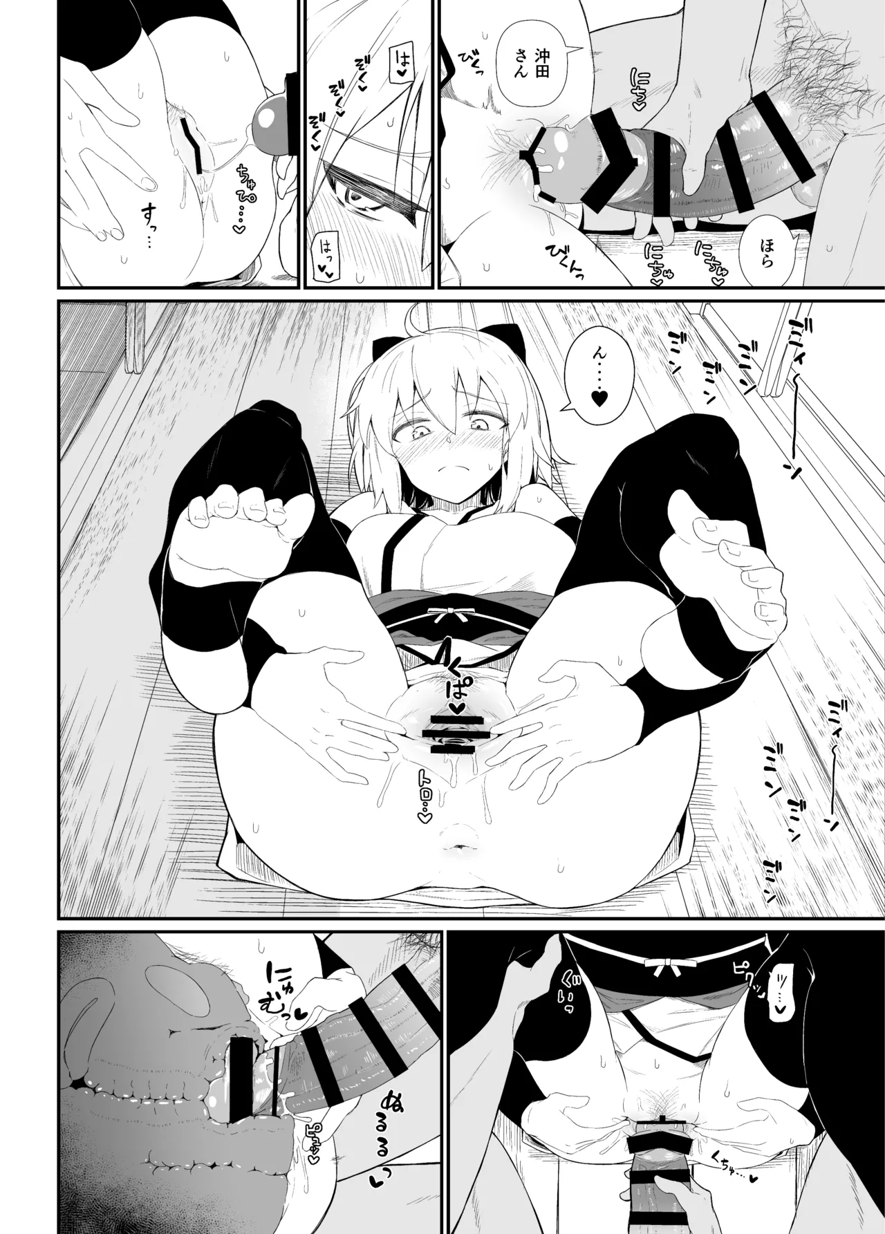 [Kyokutou Koumuten (Kikunosukemaru)]GIRLFriend's Soushuuhen III FGO+(Fate/Grand Order, THE iDOLM@STER: Shiny Colors) [Digital] Page 79