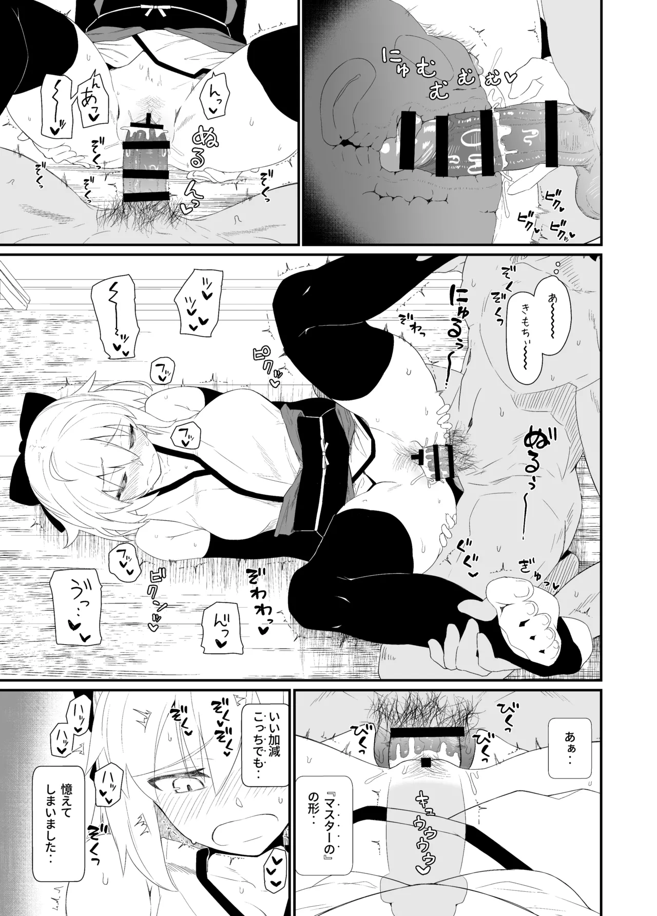 [Kyokutou Koumuten (Kikunosukemaru)]GIRLFriend's Soushuuhen III FGO+(Fate/Grand Order, THE iDOLM@STER: Shiny Colors) [Digital] Page 80