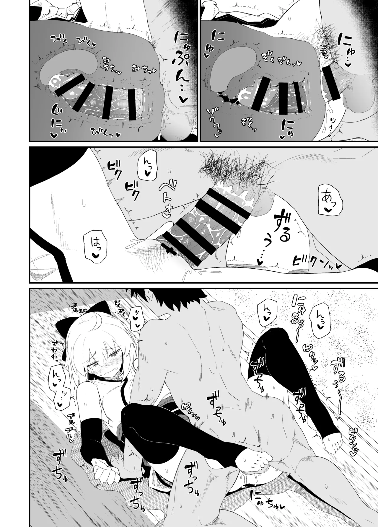 [Kyokutou Koumuten (Kikunosukemaru)]GIRLFriend's Soushuuhen III FGO+(Fate/Grand Order, THE iDOLM@STER: Shiny Colors) [Digital] Page 81
