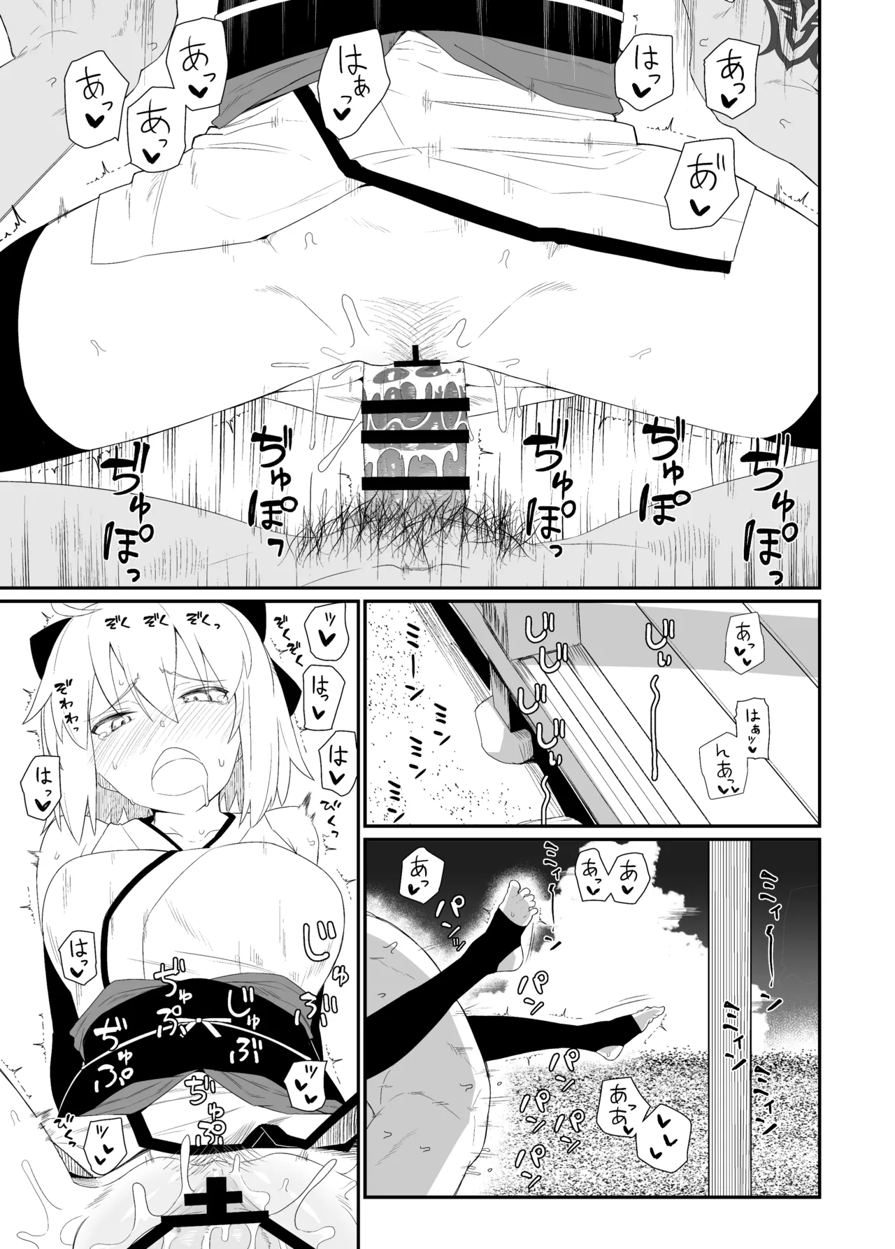 [Kyokutou Koumuten (Kikunosukemaru)]GIRLFriend's Soushuuhen III FGO+(Fate/Grand Order, THE iDOLM@STER: Shiny Colors) [Digital] Page 82