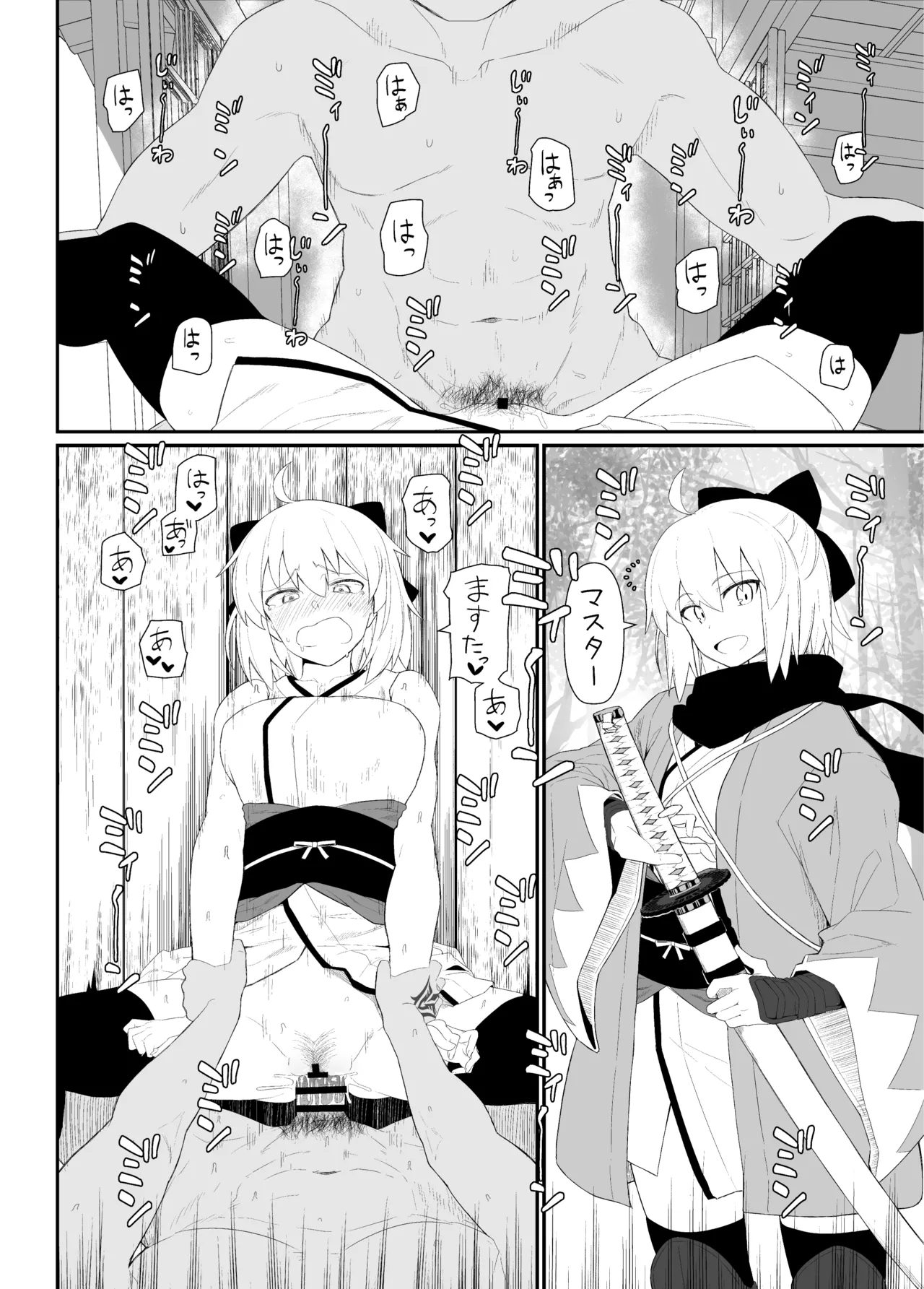 [Kyokutou Koumuten (Kikunosukemaru)]GIRLFriend's Soushuuhen III FGO+(Fate/Grand Order, THE iDOLM@STER: Shiny Colors) [Digital] Page 83