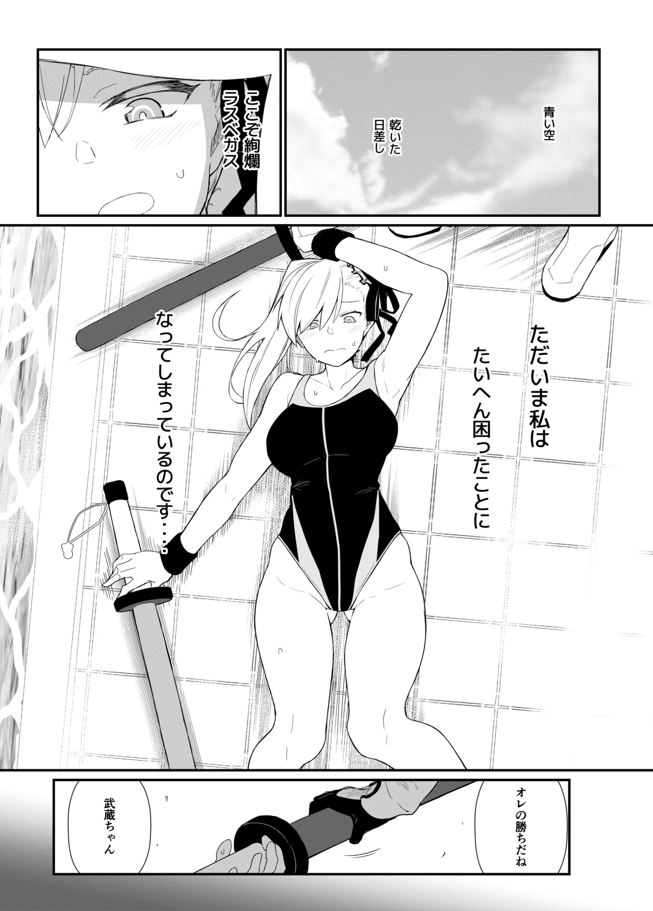 [Kyokutou Koumuten (Kikunosukemaru)]GIRLFriend's Soushuuhen III FGO+(Fate/Grand Order, THE iDOLM@STER: Shiny Colors) [Digital] Page 92