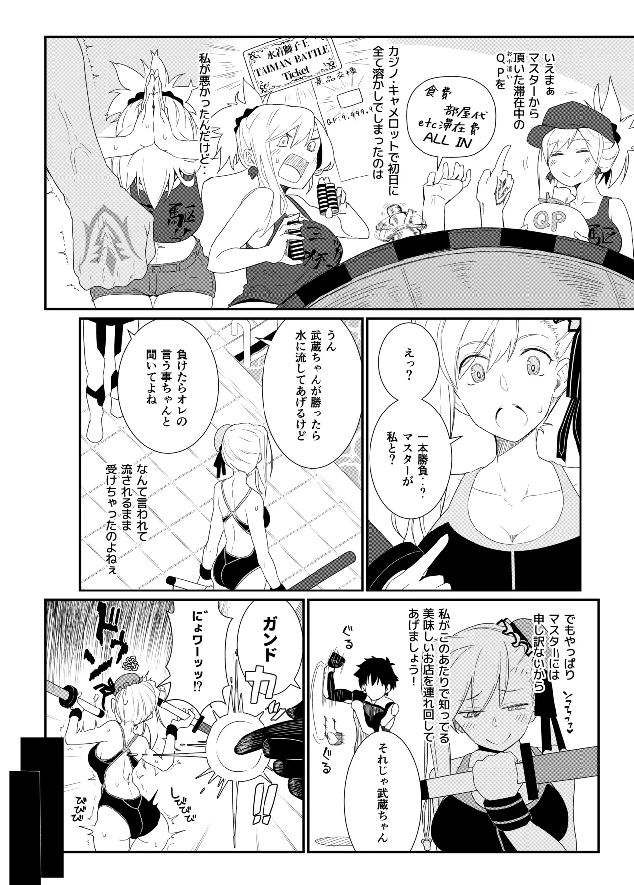 [Kyokutou Koumuten (Kikunosukemaru)]GIRLFriend's Soushuuhen III FGO+(Fate/Grand Order, THE iDOLM@STER: Shiny Colors) [Digital] Page 93