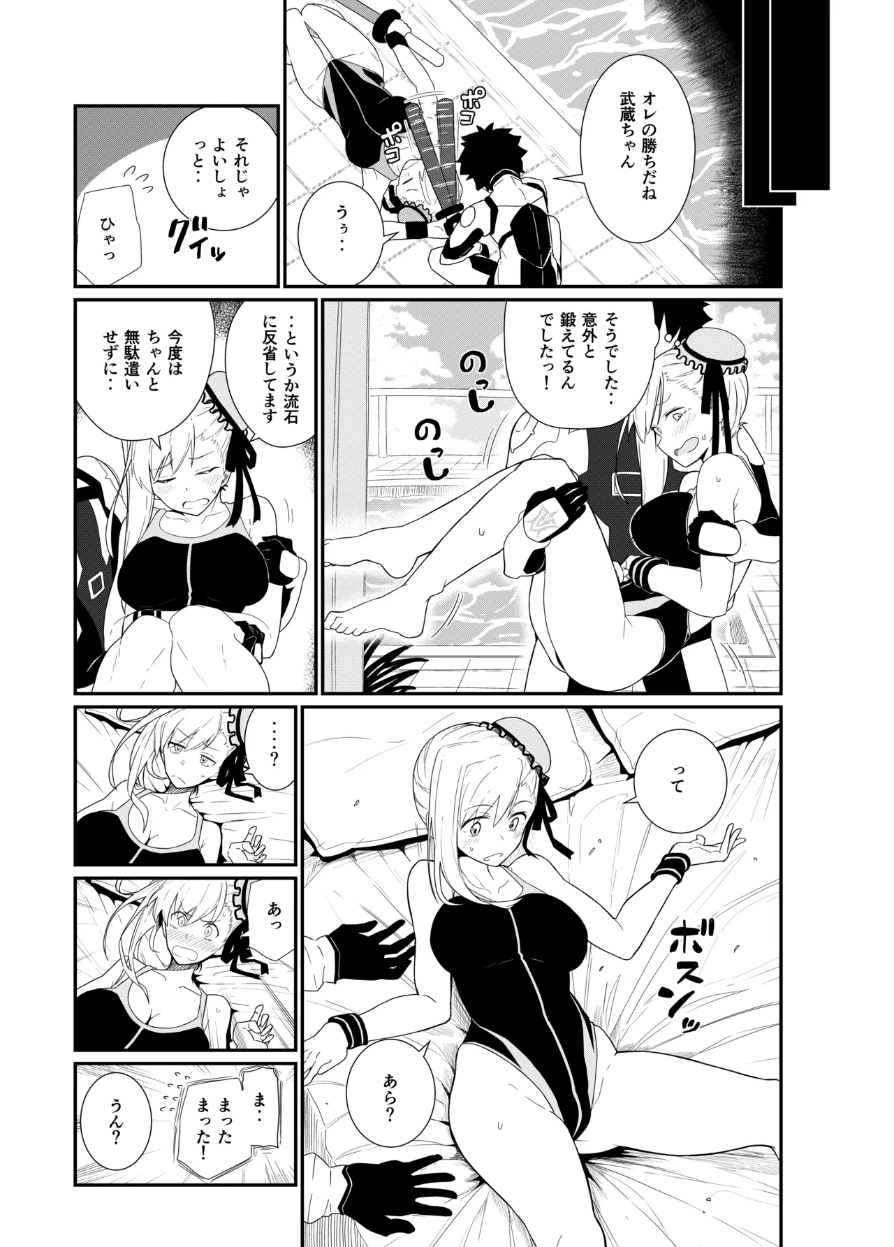 [Kyokutou Koumuten (Kikunosukemaru)]GIRLFriend's Soushuuhen III FGO+(Fate/Grand Order, THE iDOLM@STER: Shiny Colors) [Digital] Page 94